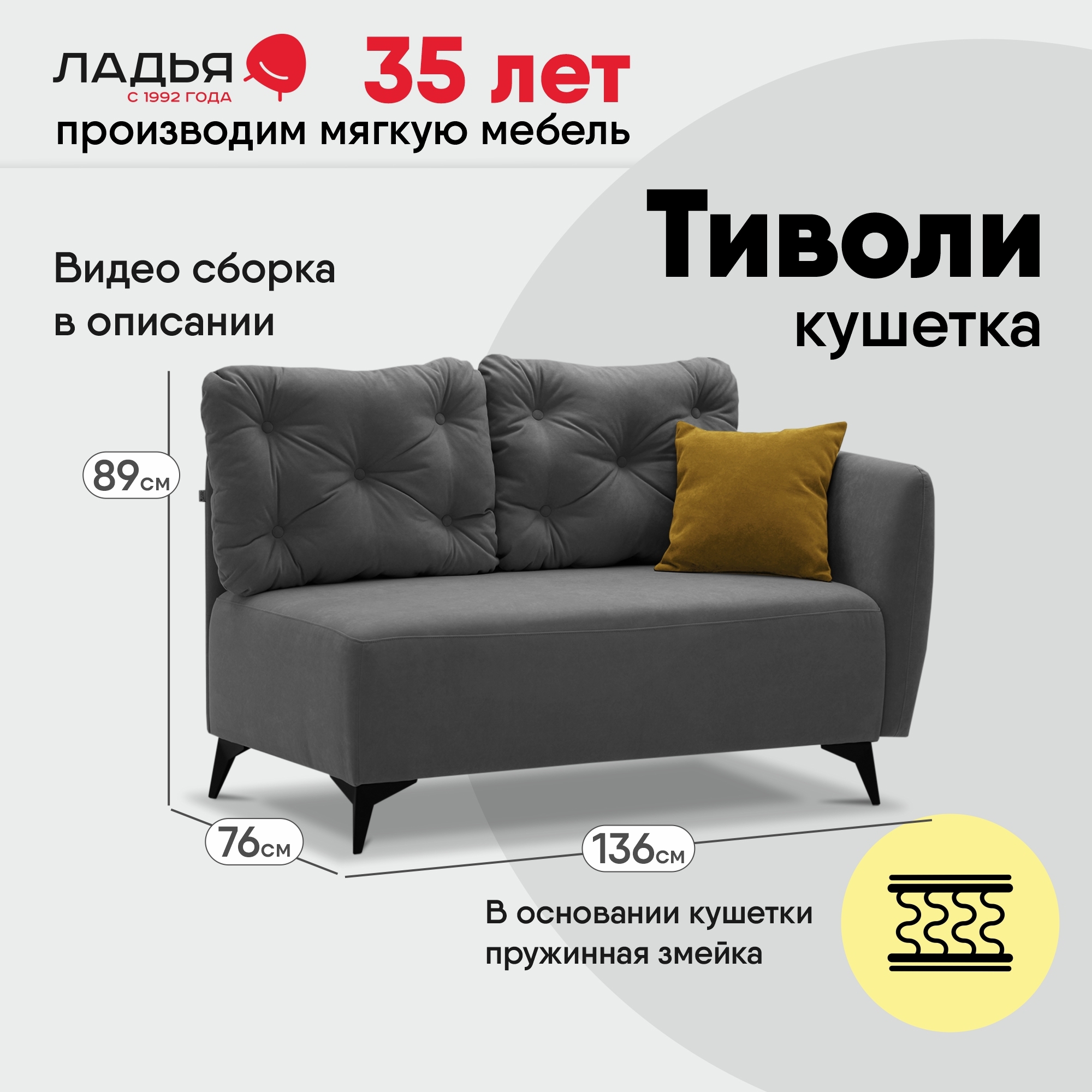 Изображение товара Кушетка Ладья Тиволи 136x89x76 см велюр цвет серый