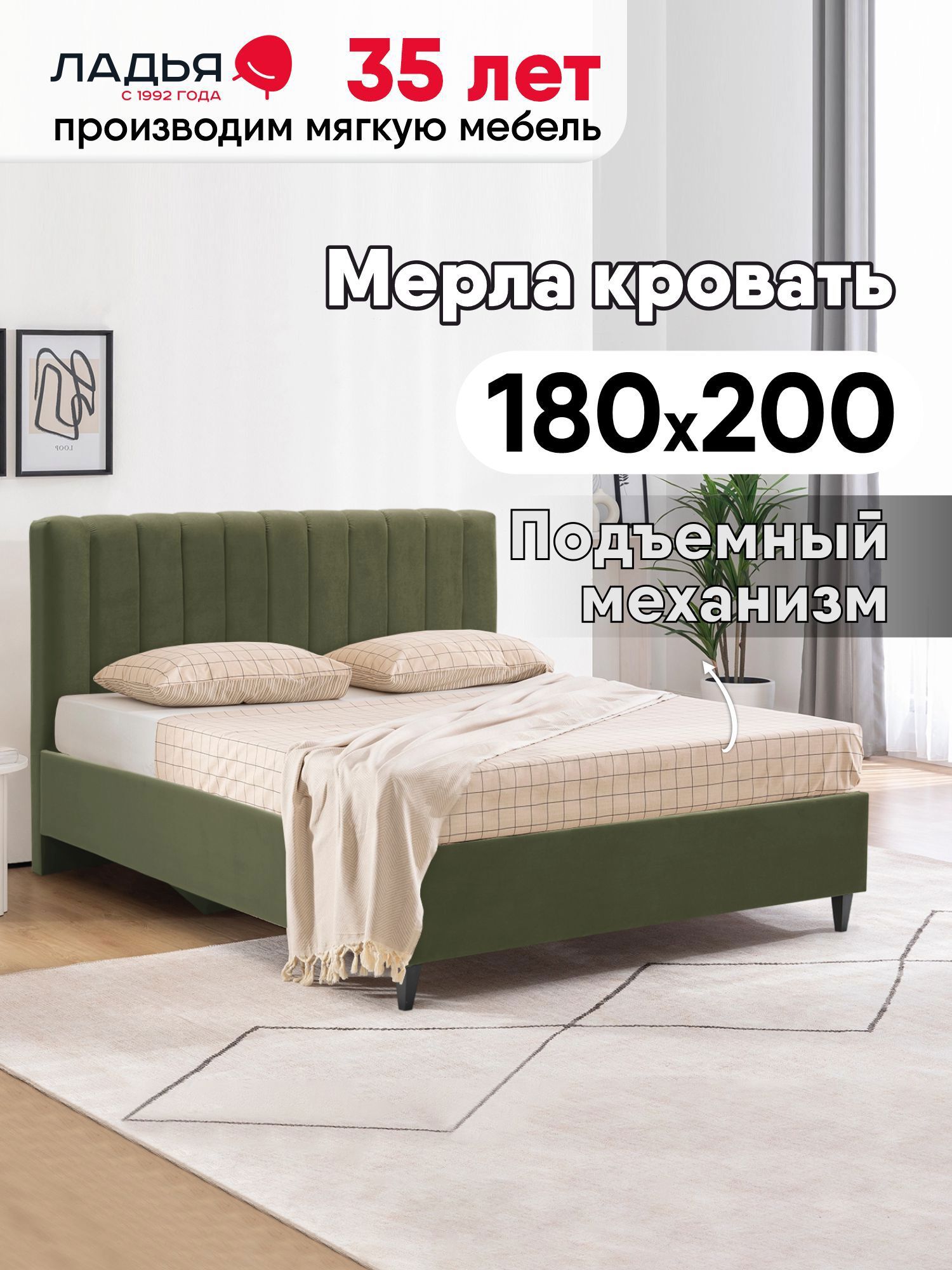 Изображение товара Кровать Ладья Мерла 190 x 112 x 218 см ЛДСП подъемный механизм цвет зеленый