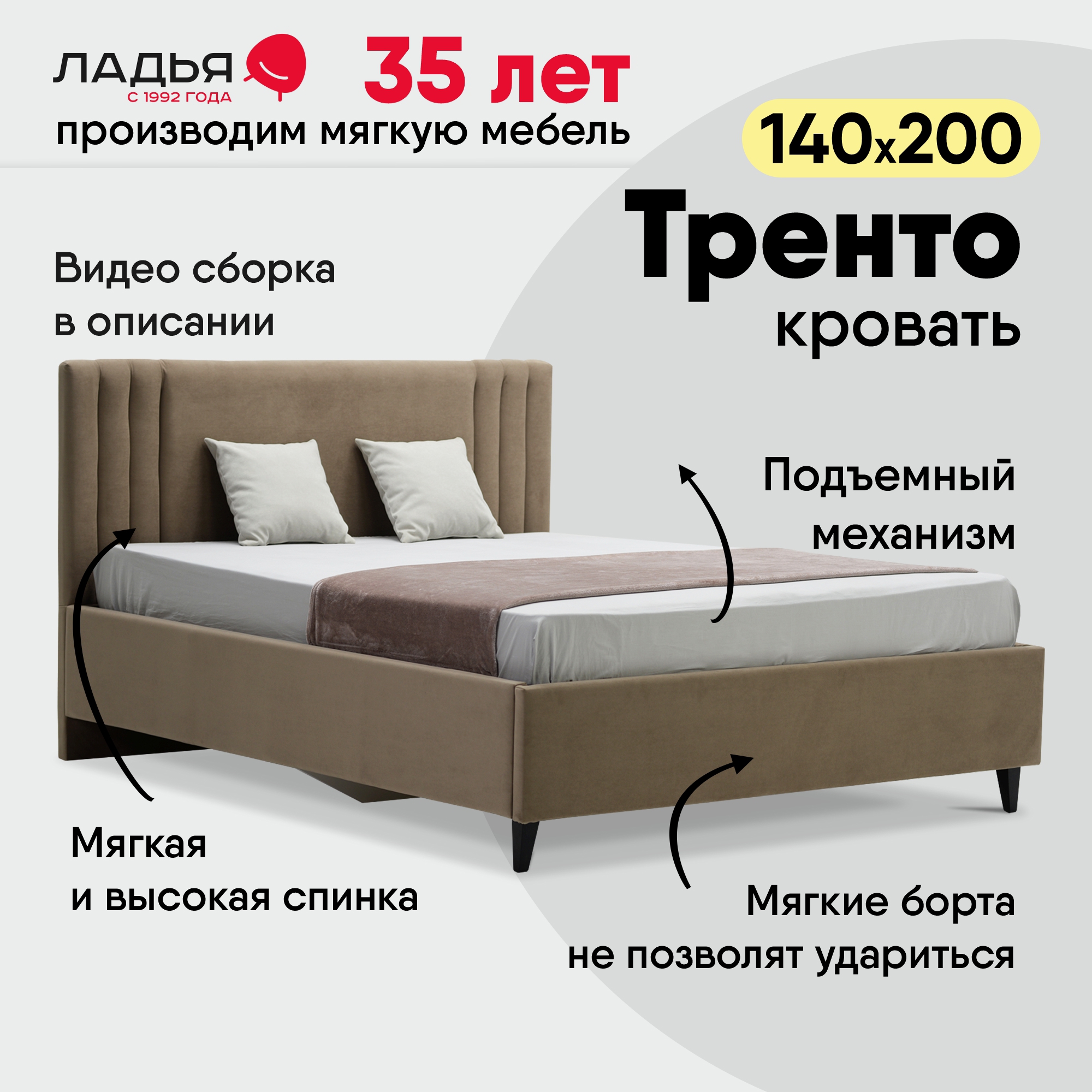 Изображение товара Кровать Ладья Тренто двуспальная с мягким изголовьем механизмом коричневая