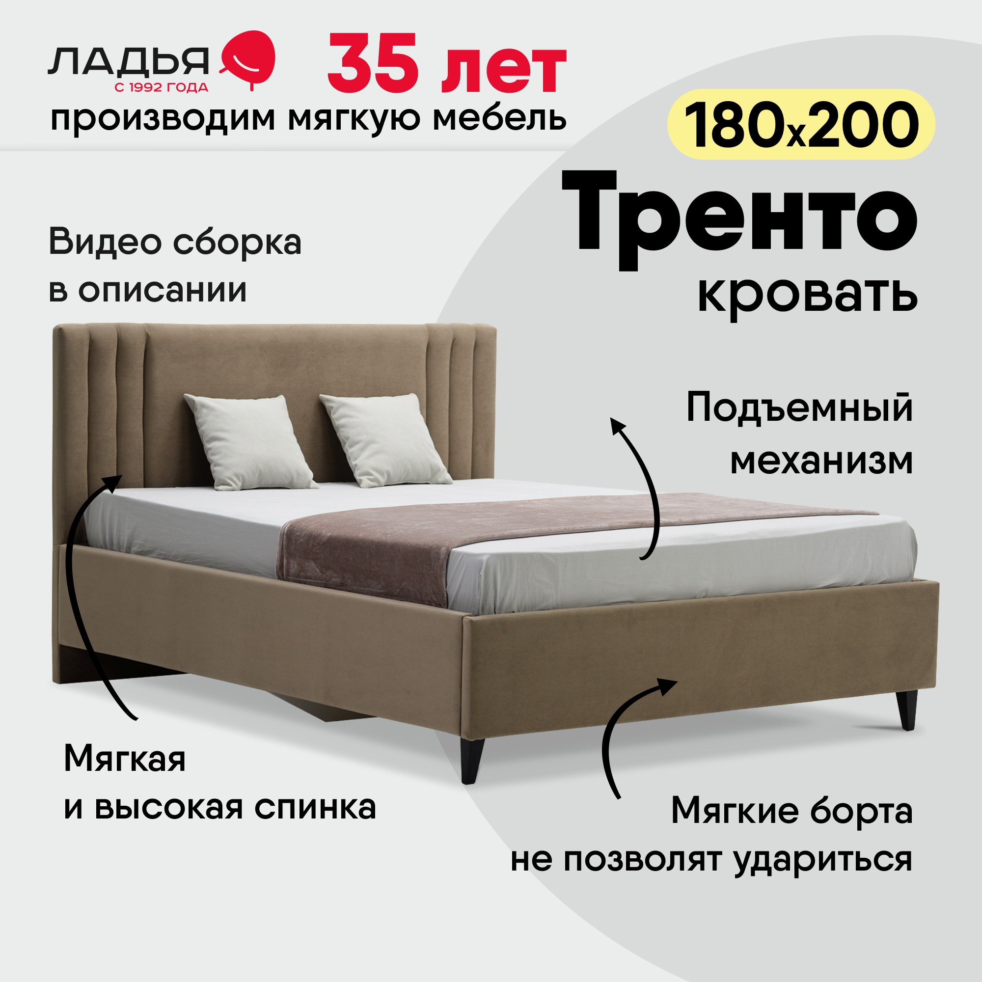 Изображение товара Кровать Ладья Тренто 190x112x214 см с мягким изголовьем и подъемным механизмом