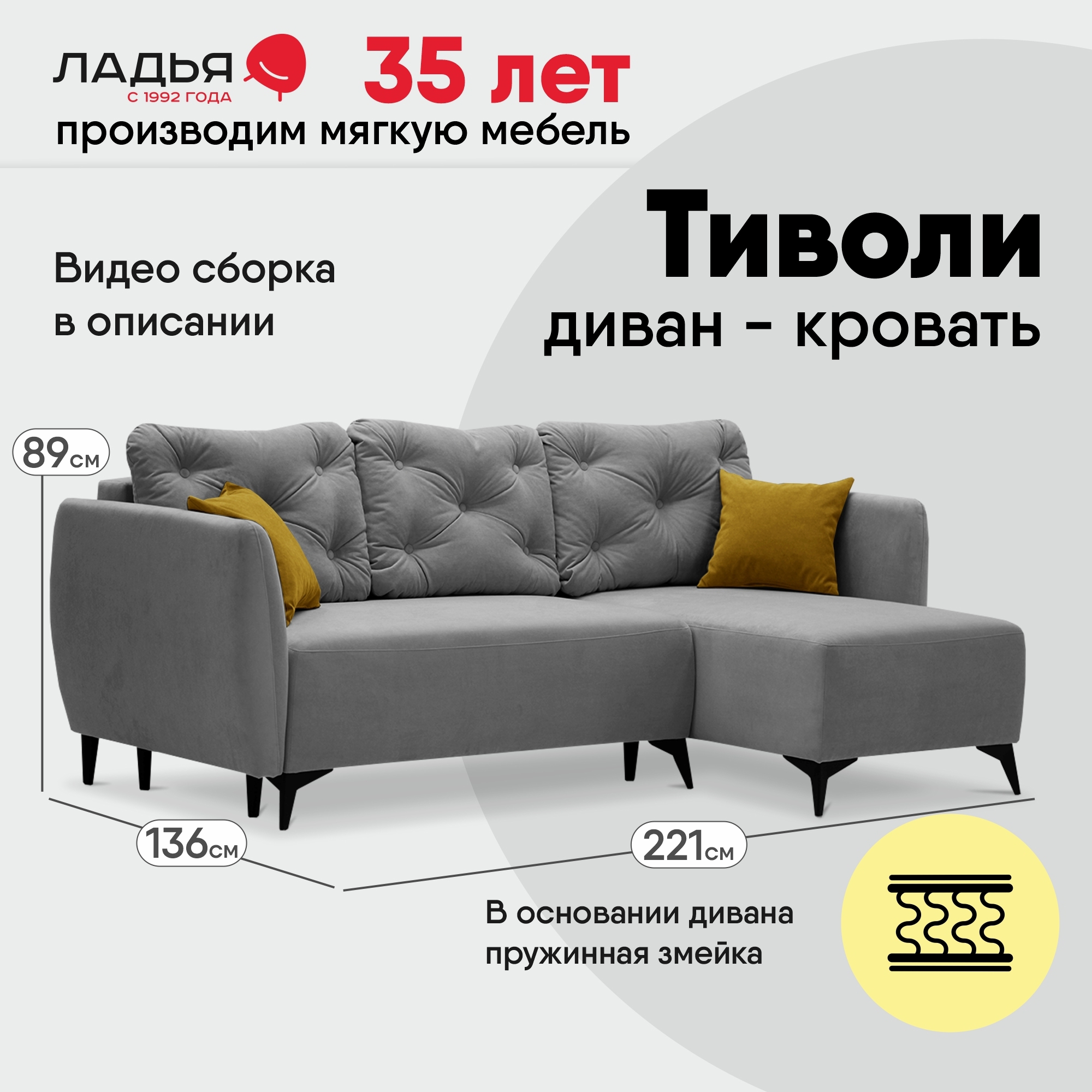 Изображение товара Угловой раскладной диван Ладья Тиволи 222x89x126 см велюр серый Россия