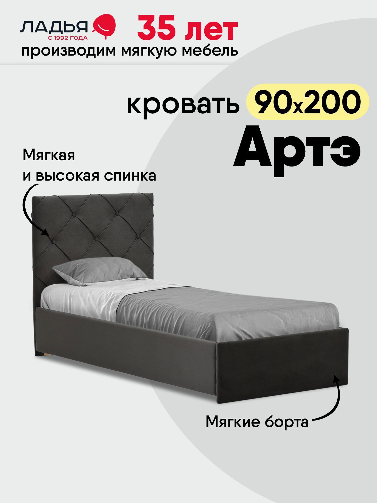 Изображение товара Кровать Ладья Артэ 90x200 см ЛДСП цвет серый