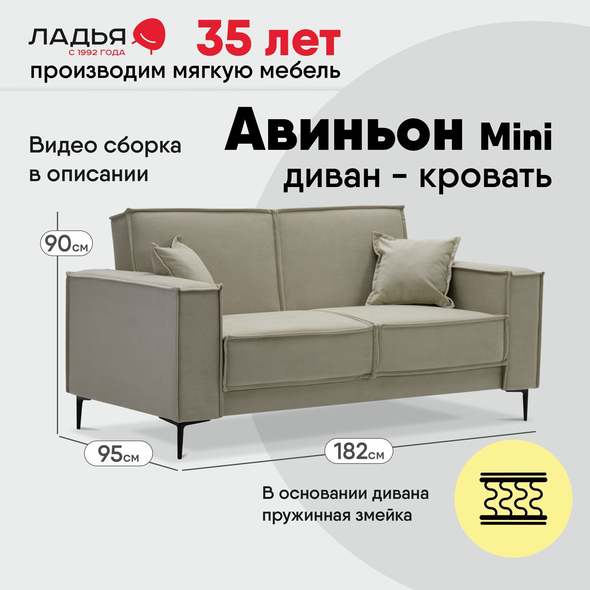 Изображение товара Диван раскладной Ладья Авиньон 182x90x95 см велюр бежевый стиль Лофт