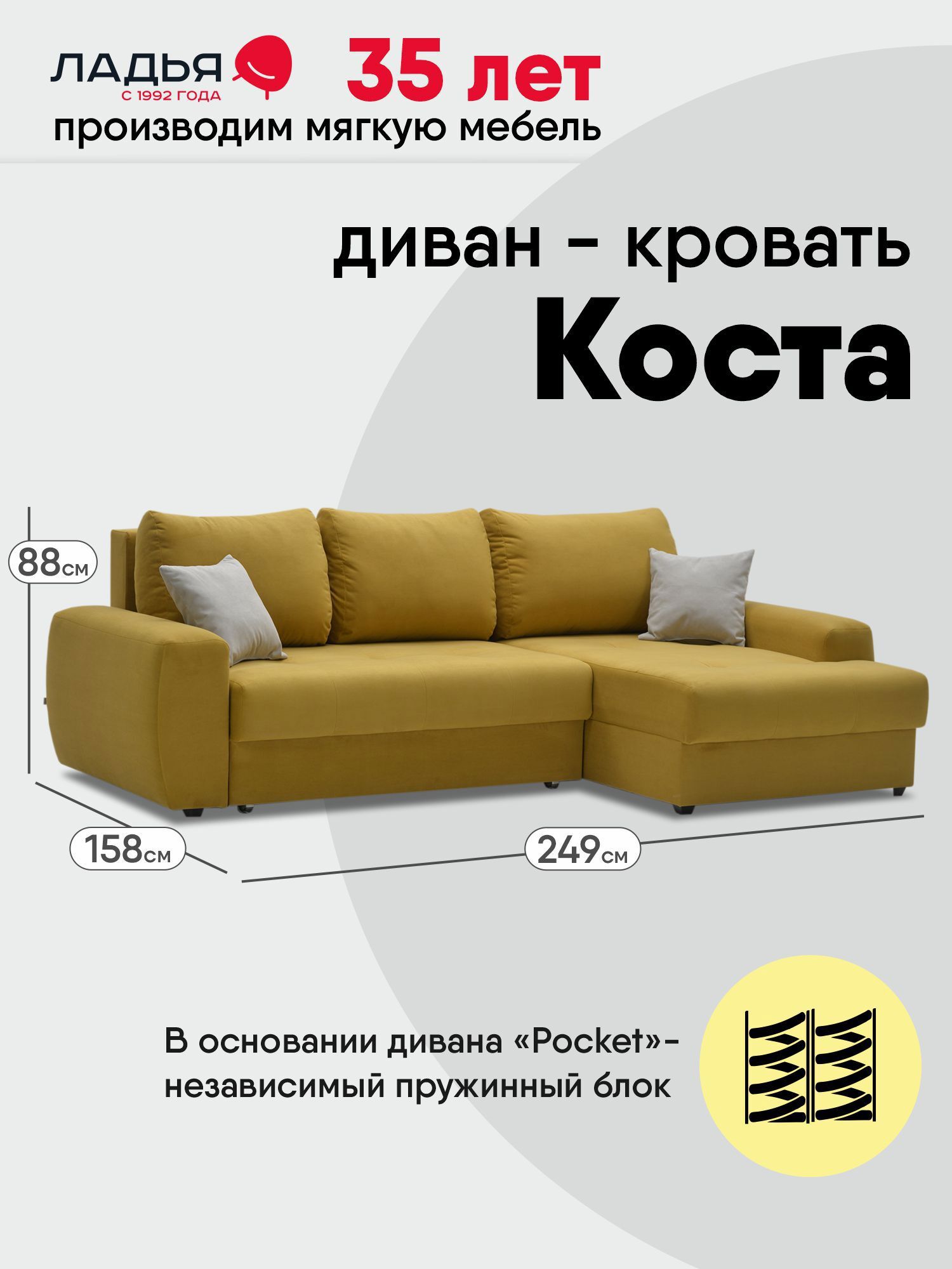 Изображение товара Диван Ладья Коста Ultra правый угол 249x88x158 см велюр горчичный