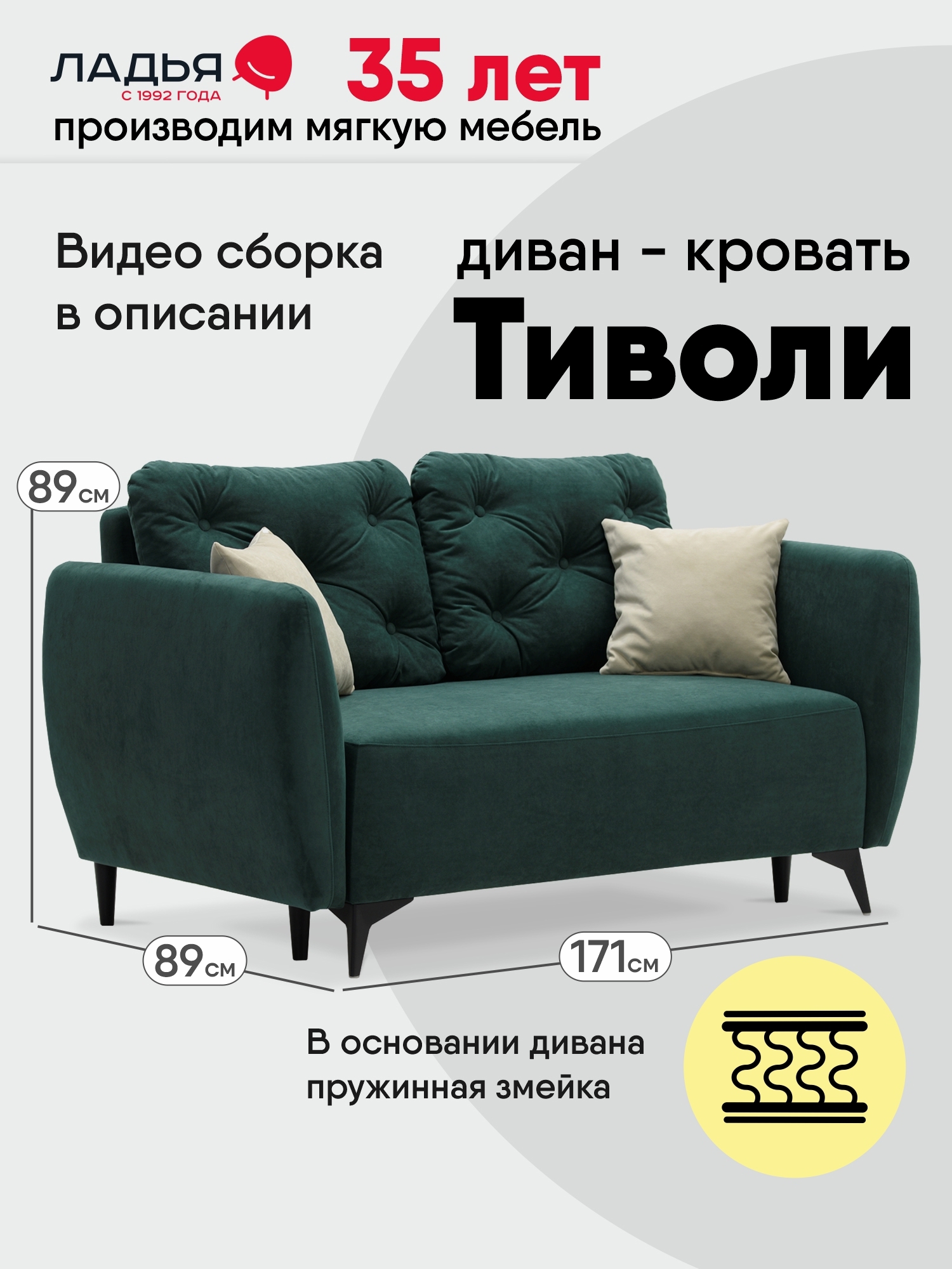 Изображение товара Диван раскладной Ладья Тиволи темно-зеленый 171x89 см