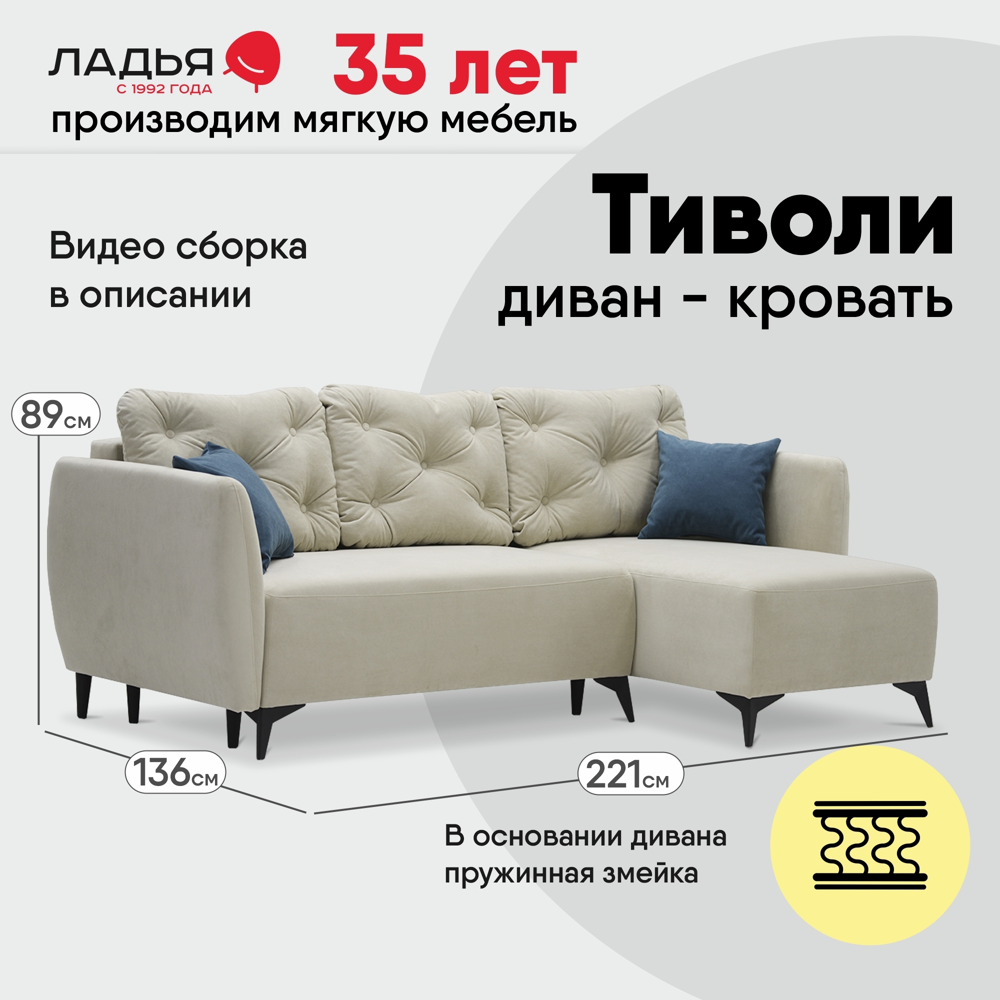 Изображение товара Диван раскладной Ладья Тиволи 222x89 см бежевый велюр