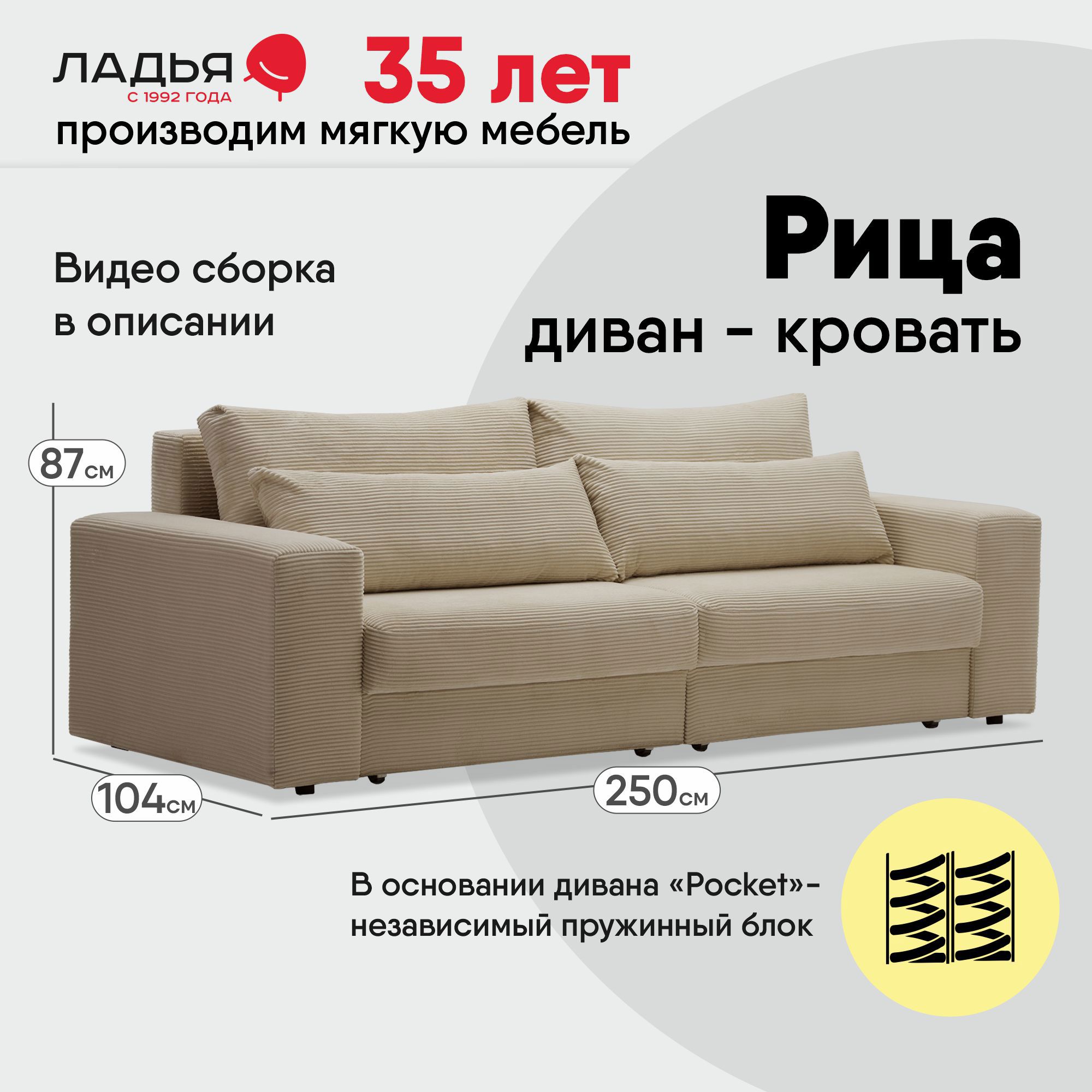 Изображение товара Диван раскладной Ладья РИЦА прямой Cilium Cream 250x85x104 см велюр цвет серый гладкий велюр