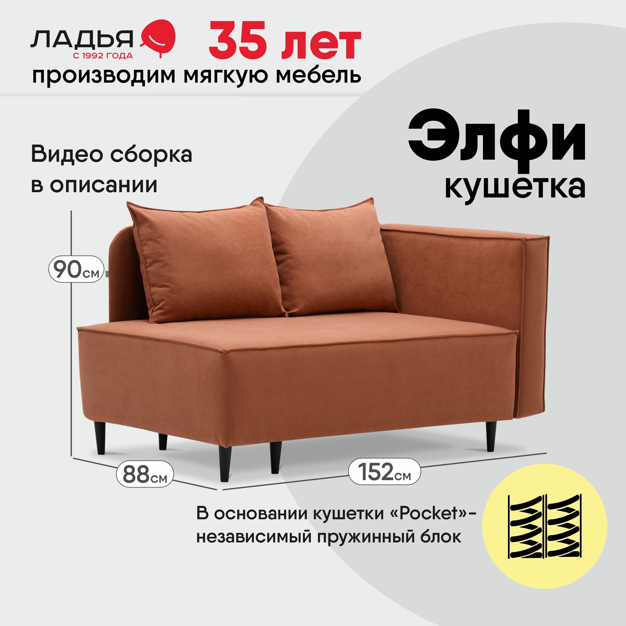 Изображение товара Кушетка Ладья Элфи правый оранжевый 152x90x88 см