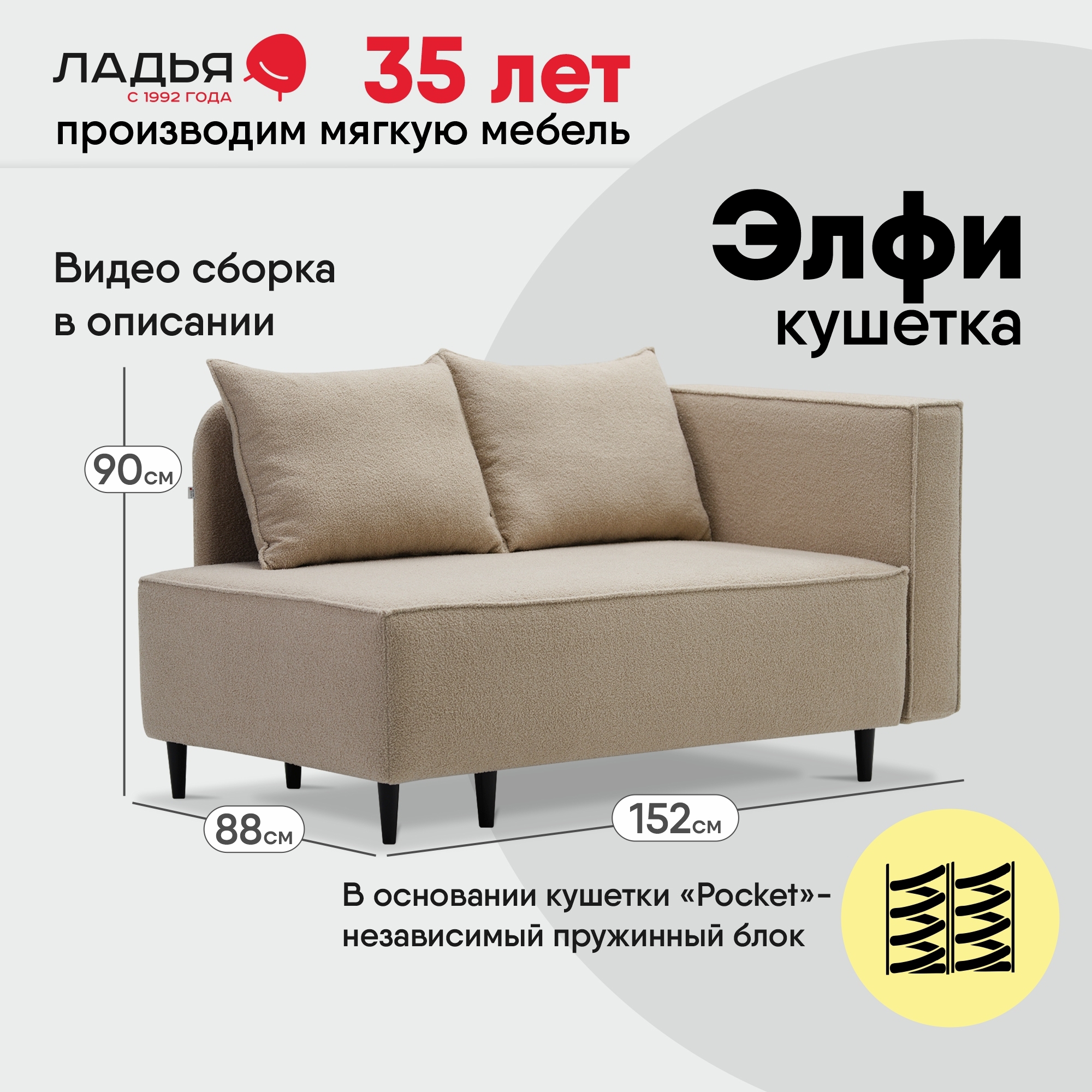 Изображение товара Кушетка Ладья Элфи правый Bravo Natural 152x90x88 см велюр стильный и функциональный