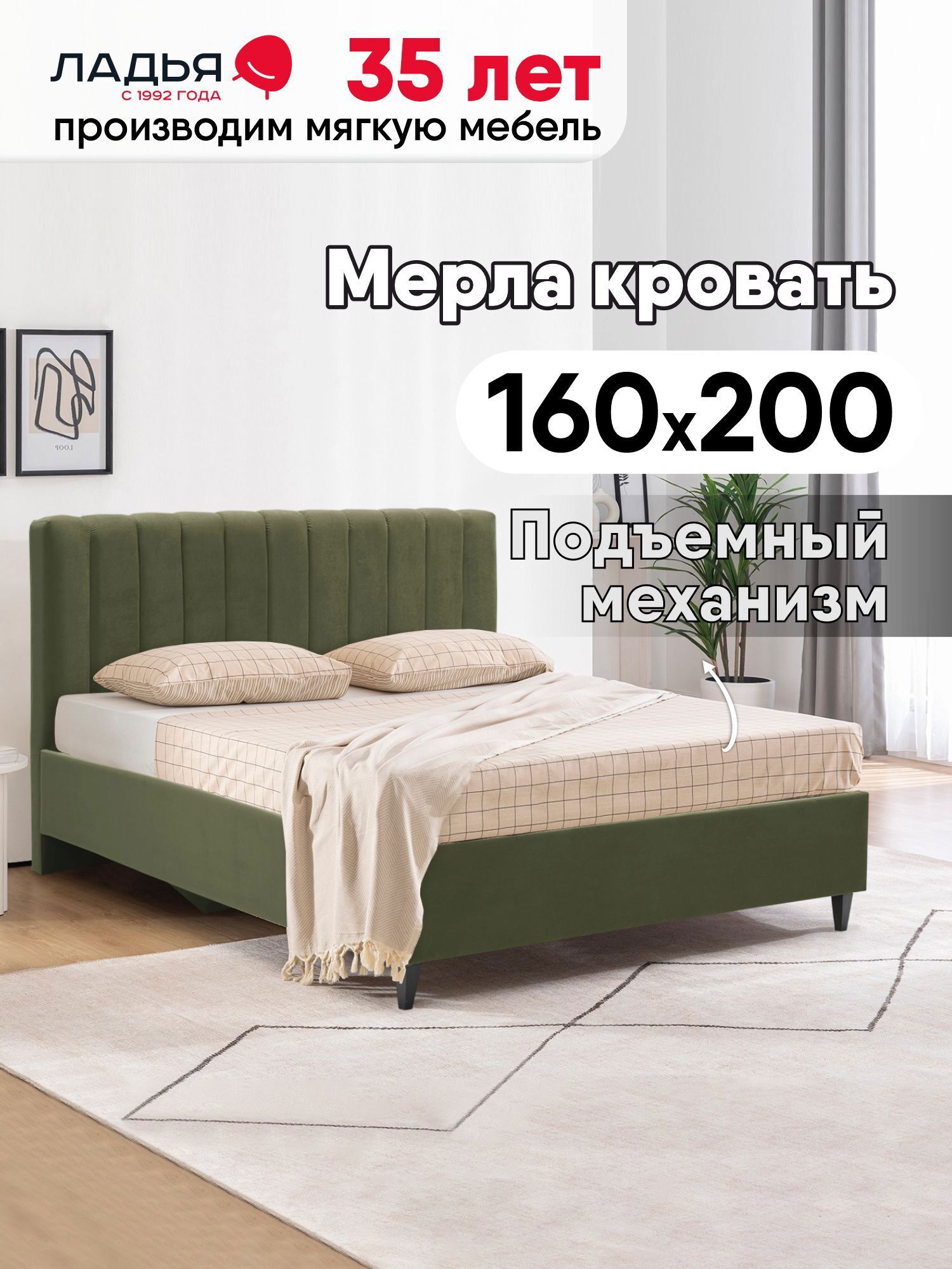 Изображение товара Кровать Ладья Мерла 170 x 112 x 218 см ЛДСП подъемный механизм цвет зеленый