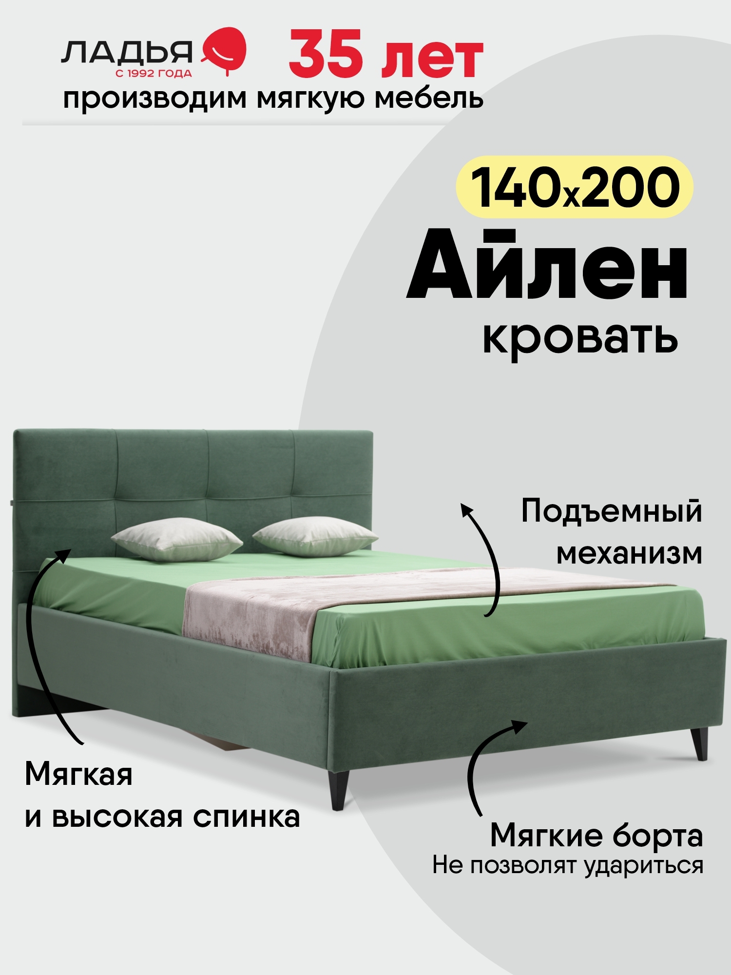 Изображение товара Кровать Ладья Айлен 150x112x213 см велюр зеленый с подъемным механизмом