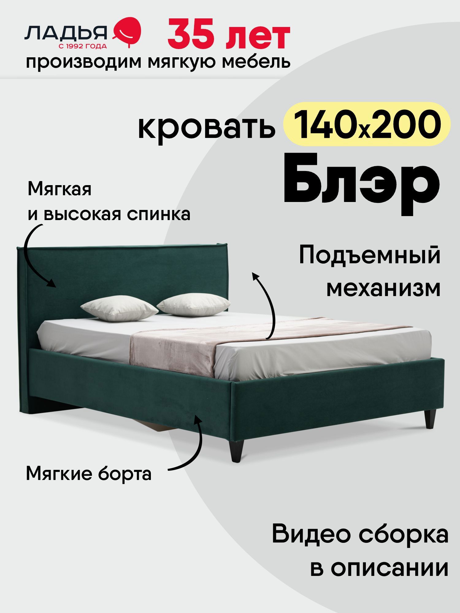 Изображение товара Кровать Ладья Блэр двуспальная зеленого цвета с подъемным механизмом