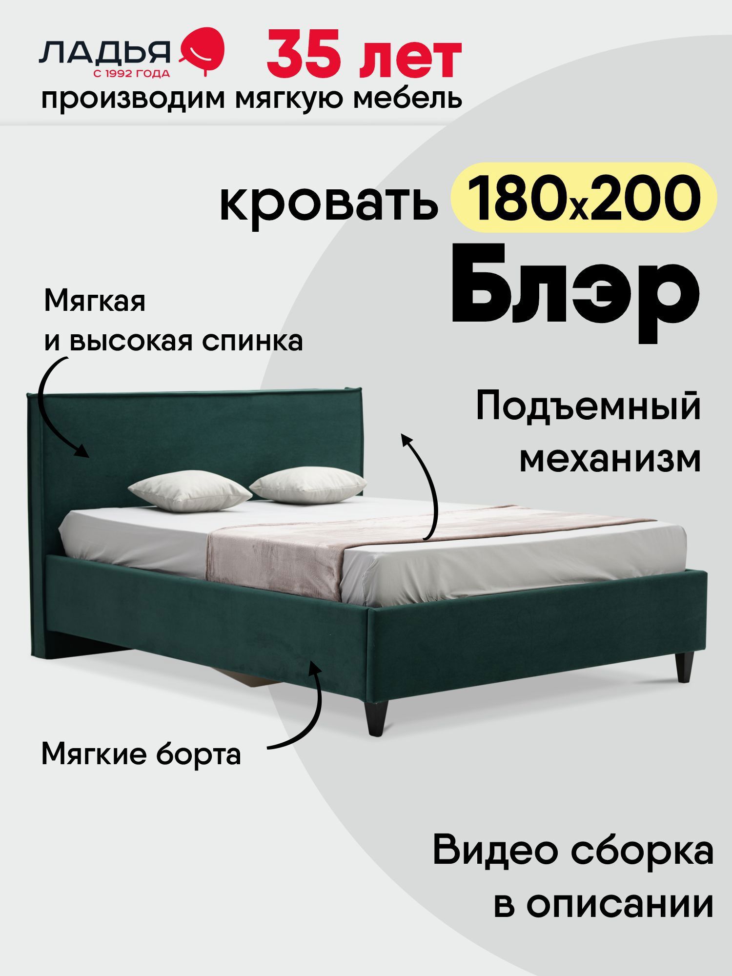 Изображение товара Кровать Ладья Блэр 190 x 112 x 218 см ЛДСП подъемный механизм цвет зеленый