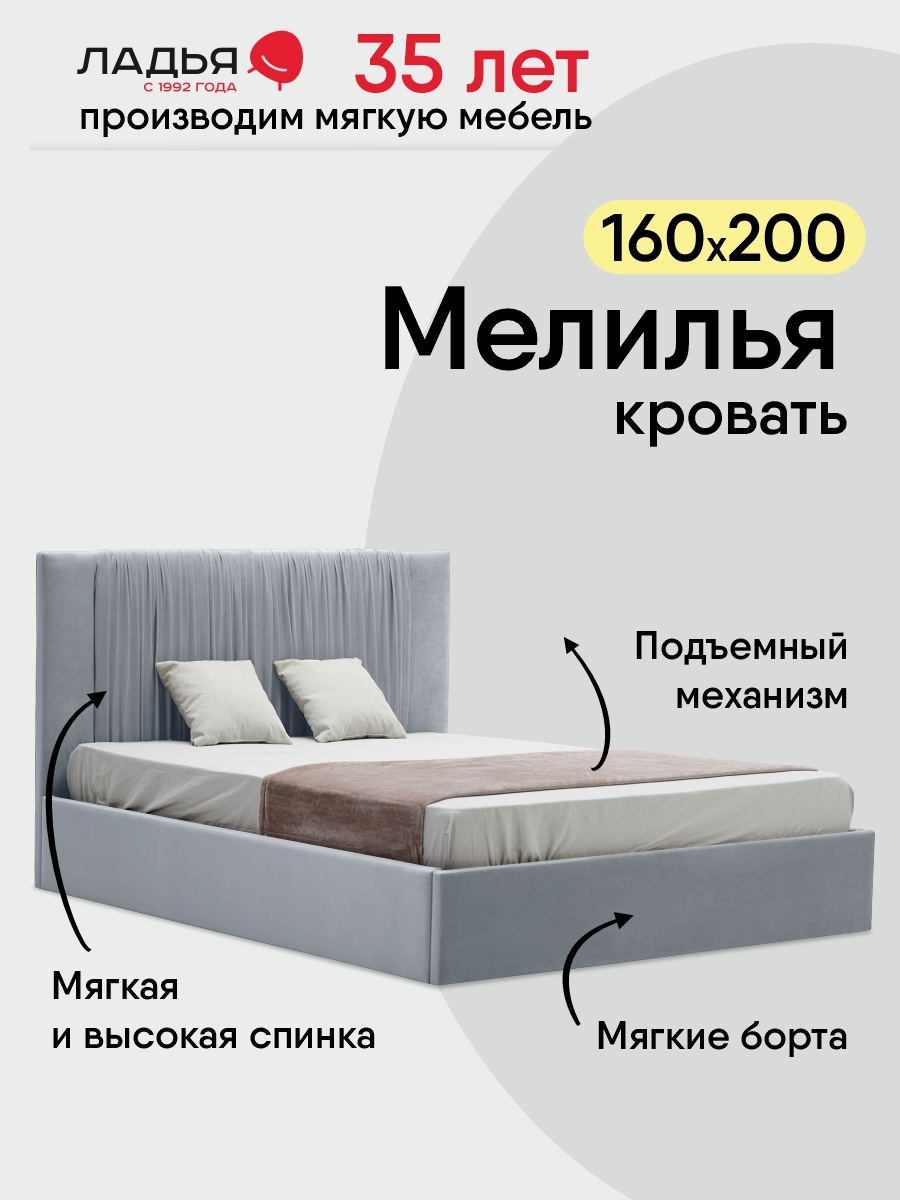 Изображение товара Кровать Ладья Мелилья 190x112x214 см с ящиками и мягким изголовьем