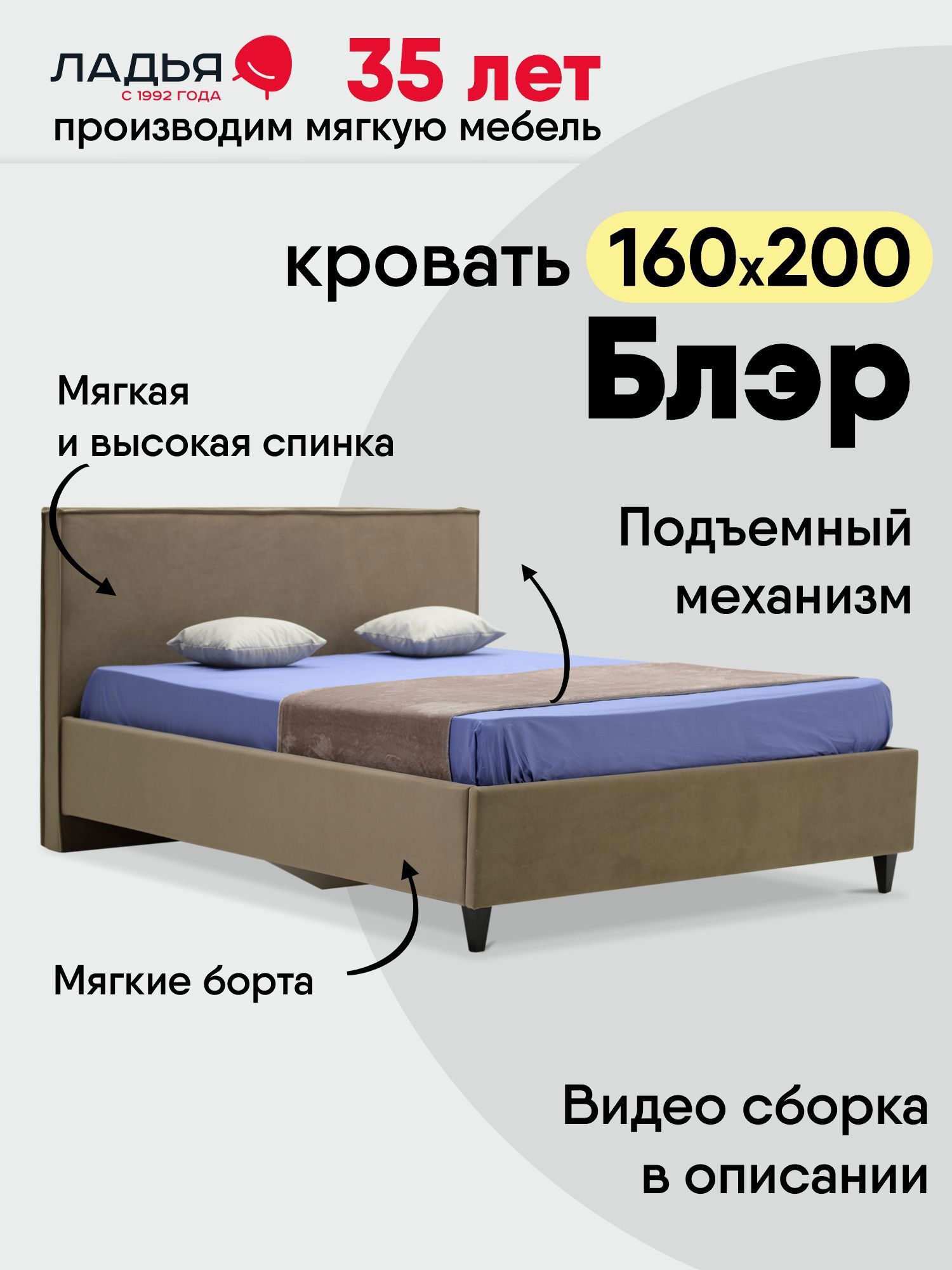 Изображение товара Кровать двуспальная Ладья Блэр с мягким изголовьем и подъемным механизмом