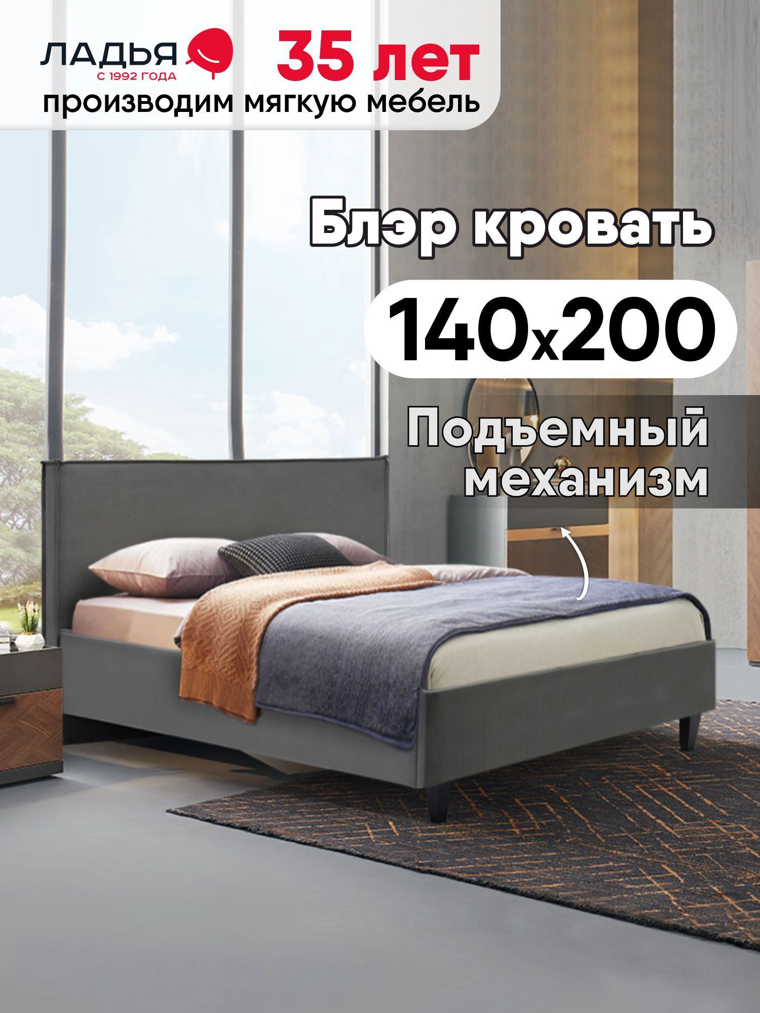 Изображение товара Кровать Ладья Блэр 152x112x218 см велюр с подъемным механизмом и ящиками, серый