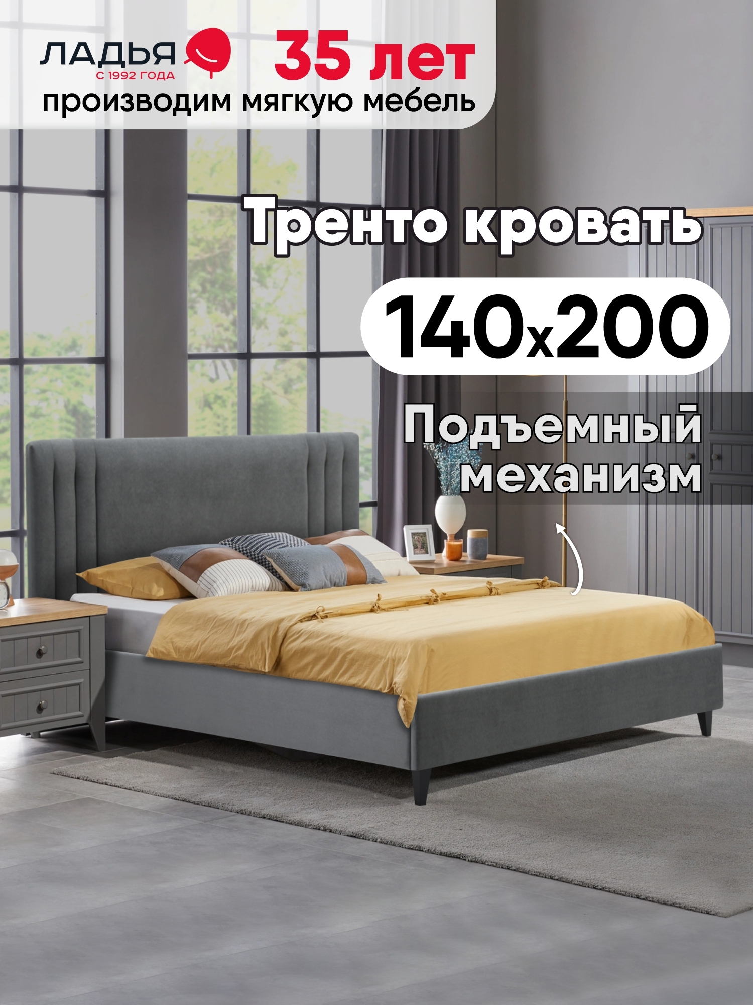 Изображение товара Кровать Ладья Тренто двуспальная из дерева с мягким изголовьем и подъемным механизмом