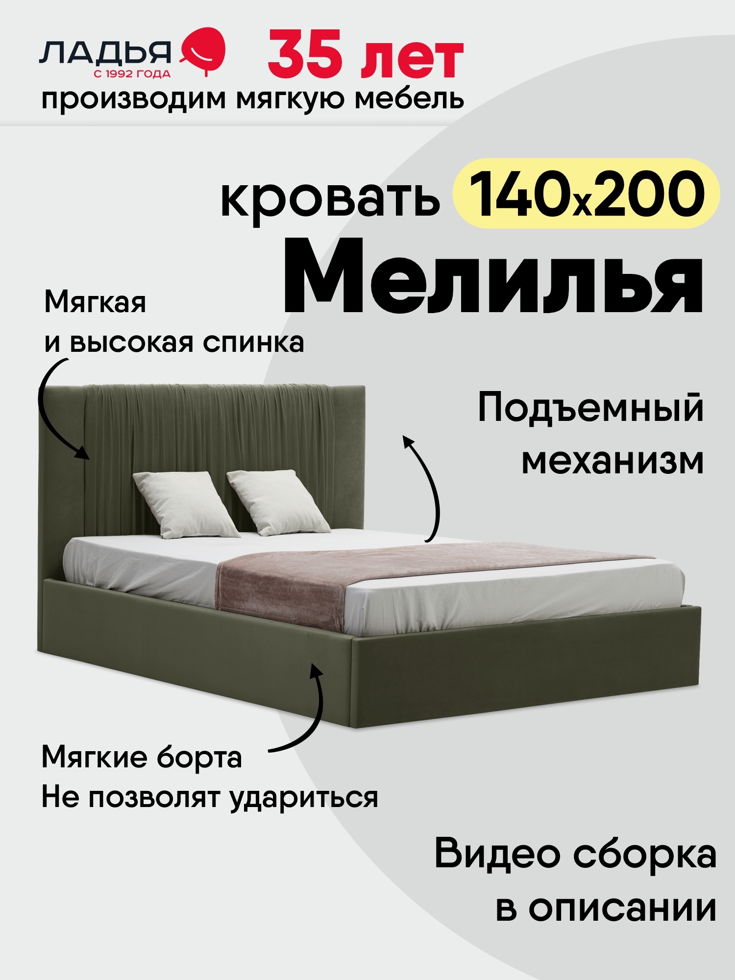 Изображение товара Кровать Ладья Мелилья 150x112x214 см с подъемным механизмом зеленая