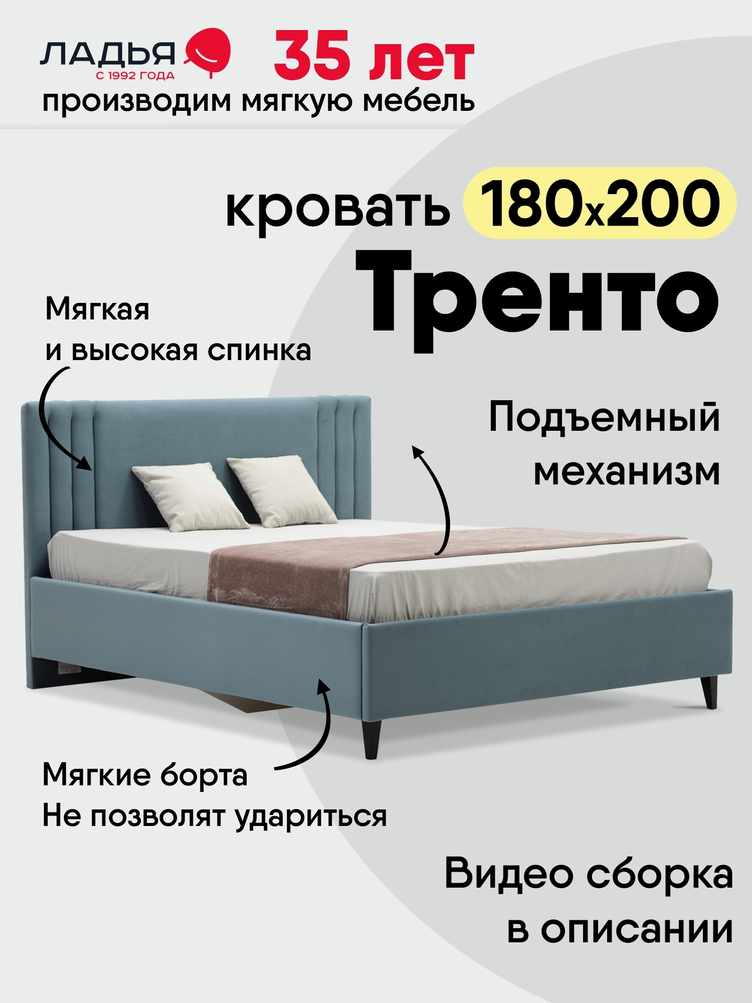 Изображение товара Кровать Ладья Тренто 190x112x214 см голубой с подъемным механизмом