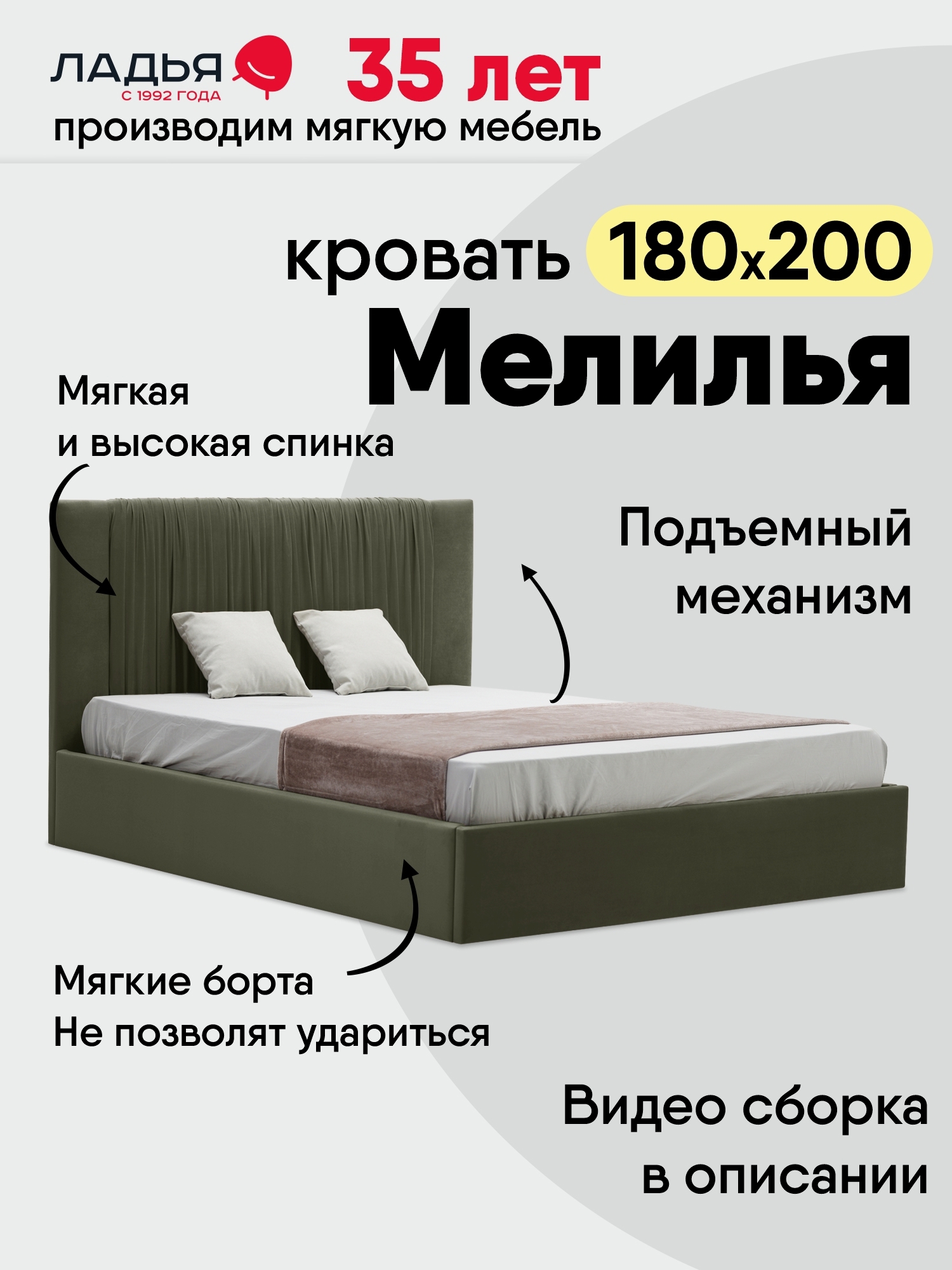 Изображение товара Кровать двуспальная МЕЛИЛЬЯ с подъемным механизмом зеленая 190x112 см