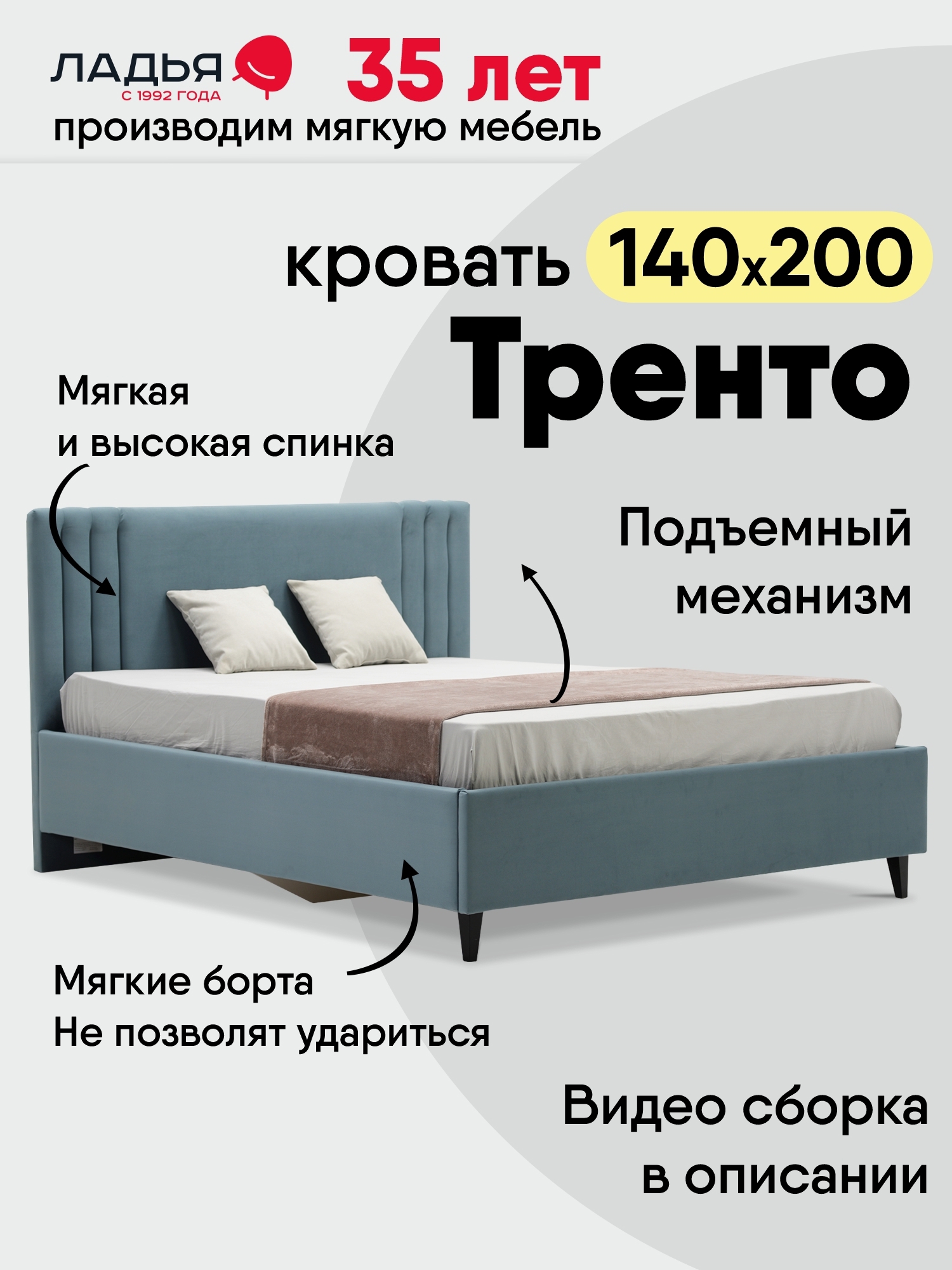 Изображение товара Кровать Ладья Тренто 150x112x214 см с подъемным механизмом голубой