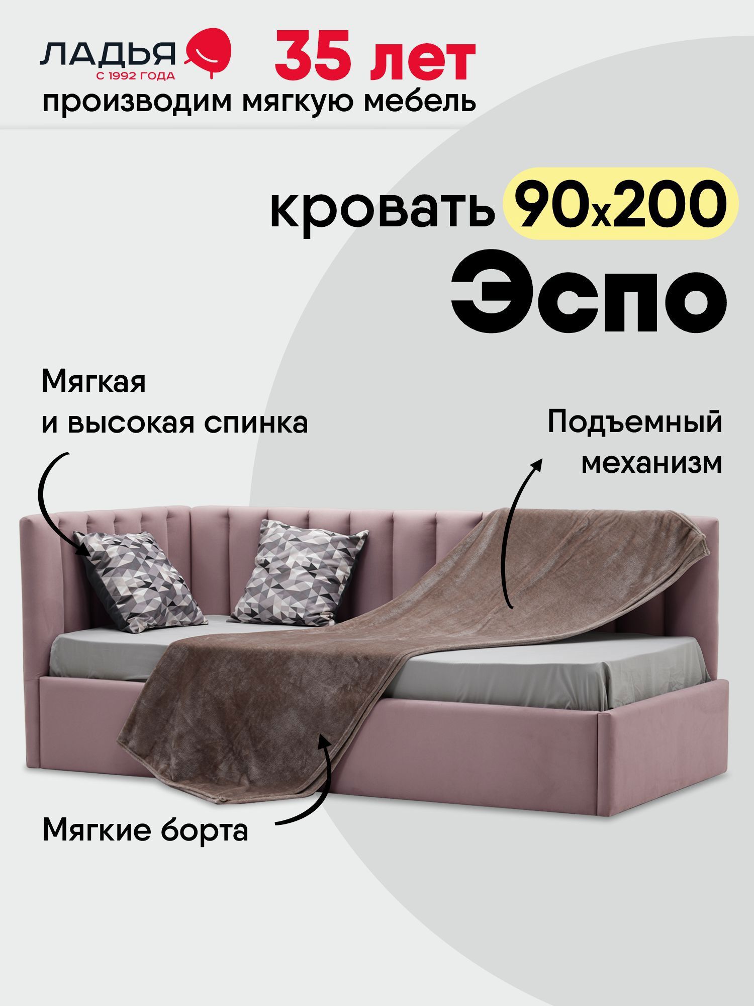 Изображение товара Кровать Ладья Эспо 214x85x101 см ЛДСП цвет сиренево-розовый