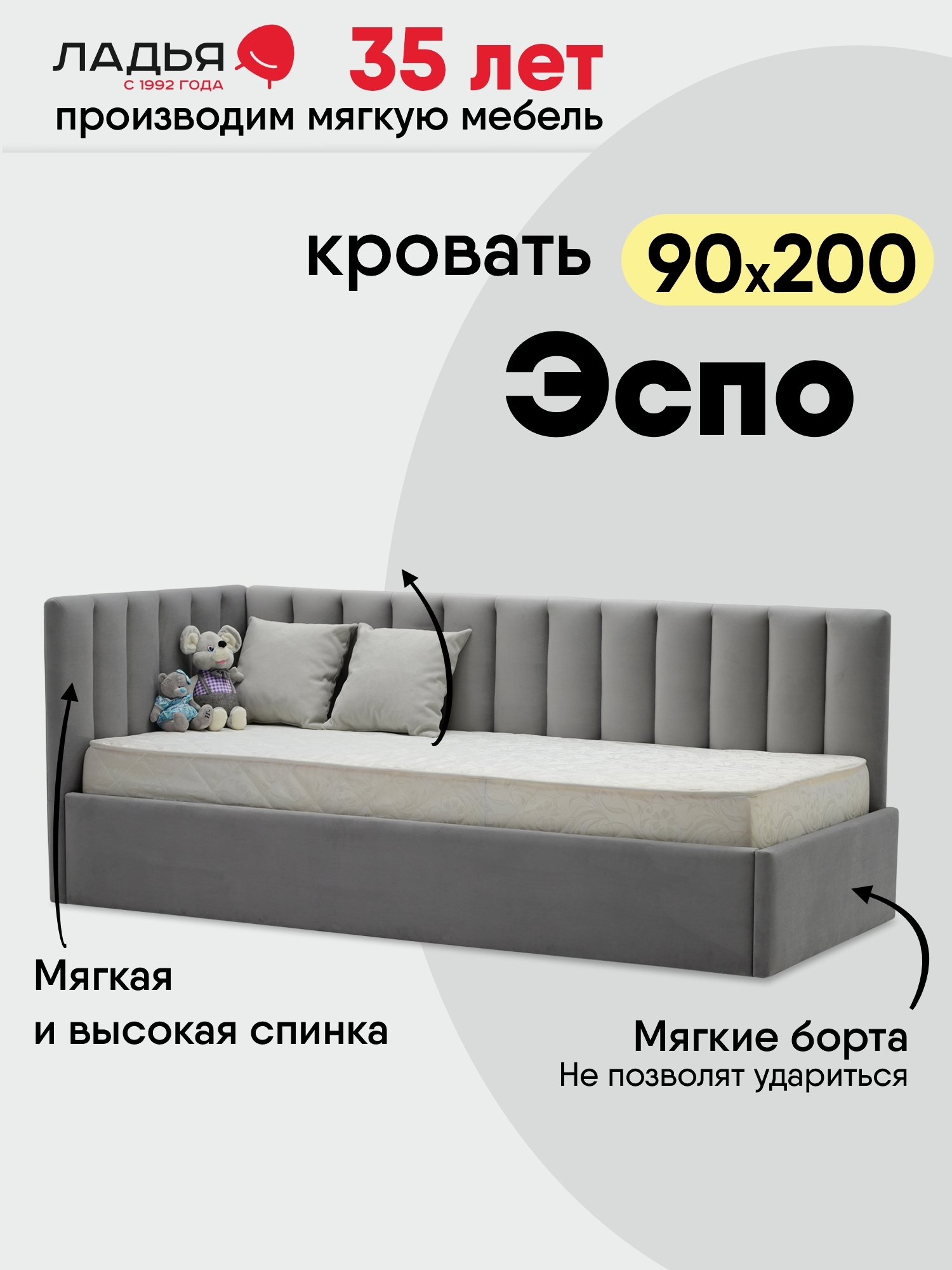 Изображение товара Детская кровать Ладья Эспо 214x85x101 см велюр серый стильная безопасная