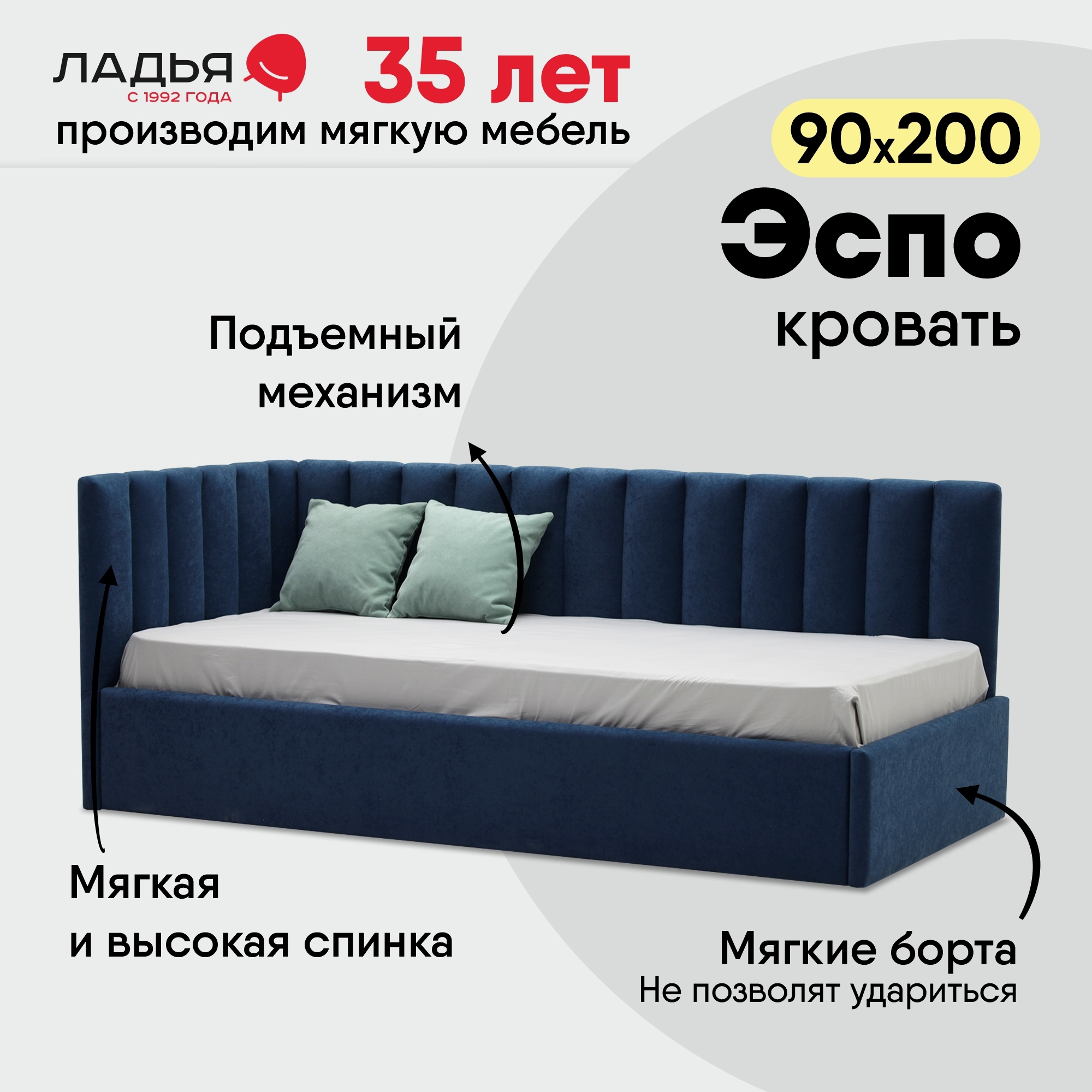 Изображение товара Детская кровать Ладья Эспо 214x85x101 см с велюром синий