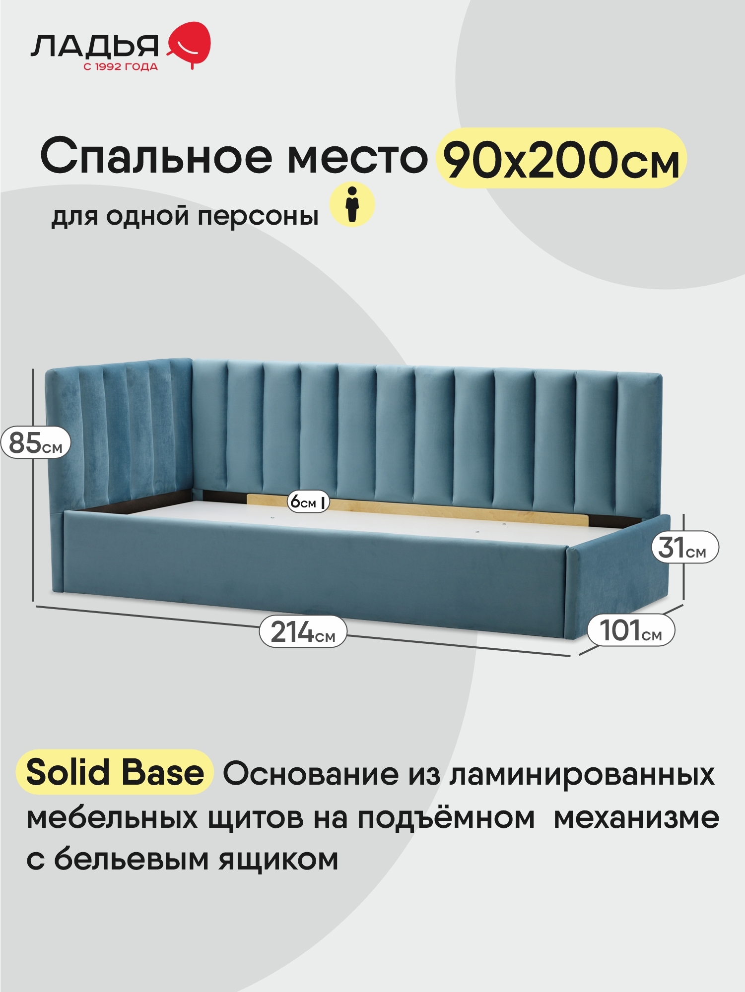 Изображение товара Кровать Ладья Эспо 214x85 см голубая с Г-образным изголовьем