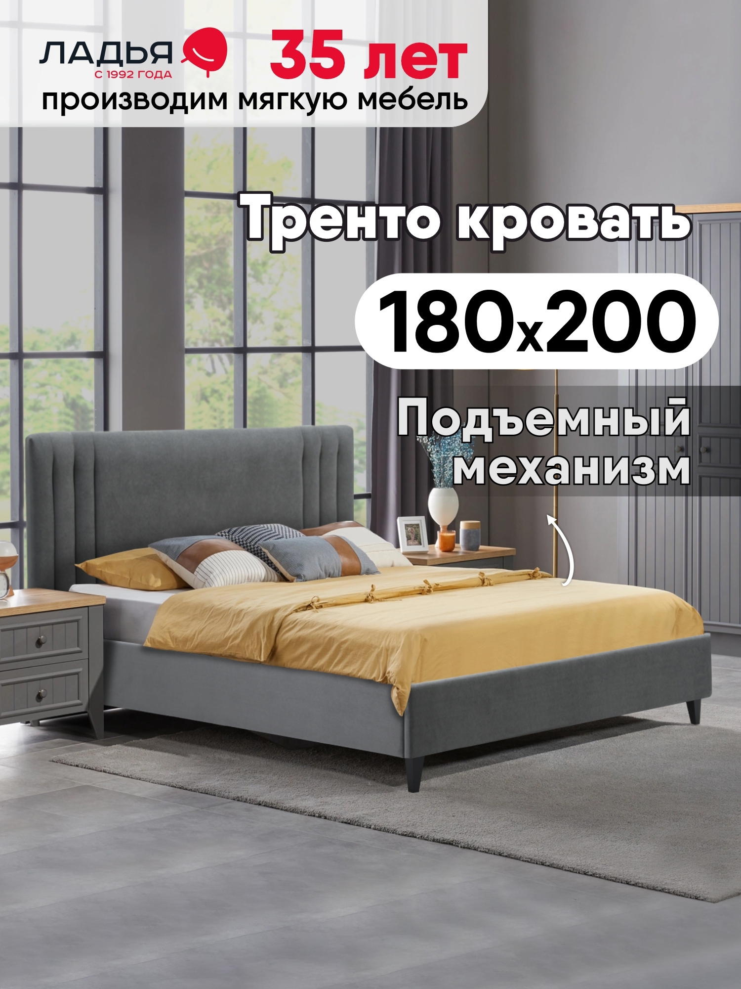 Изображение товара Кровать Ладья Тренто 190 x 112 x 214 см ЛДСП подъемный механизм цвет серый