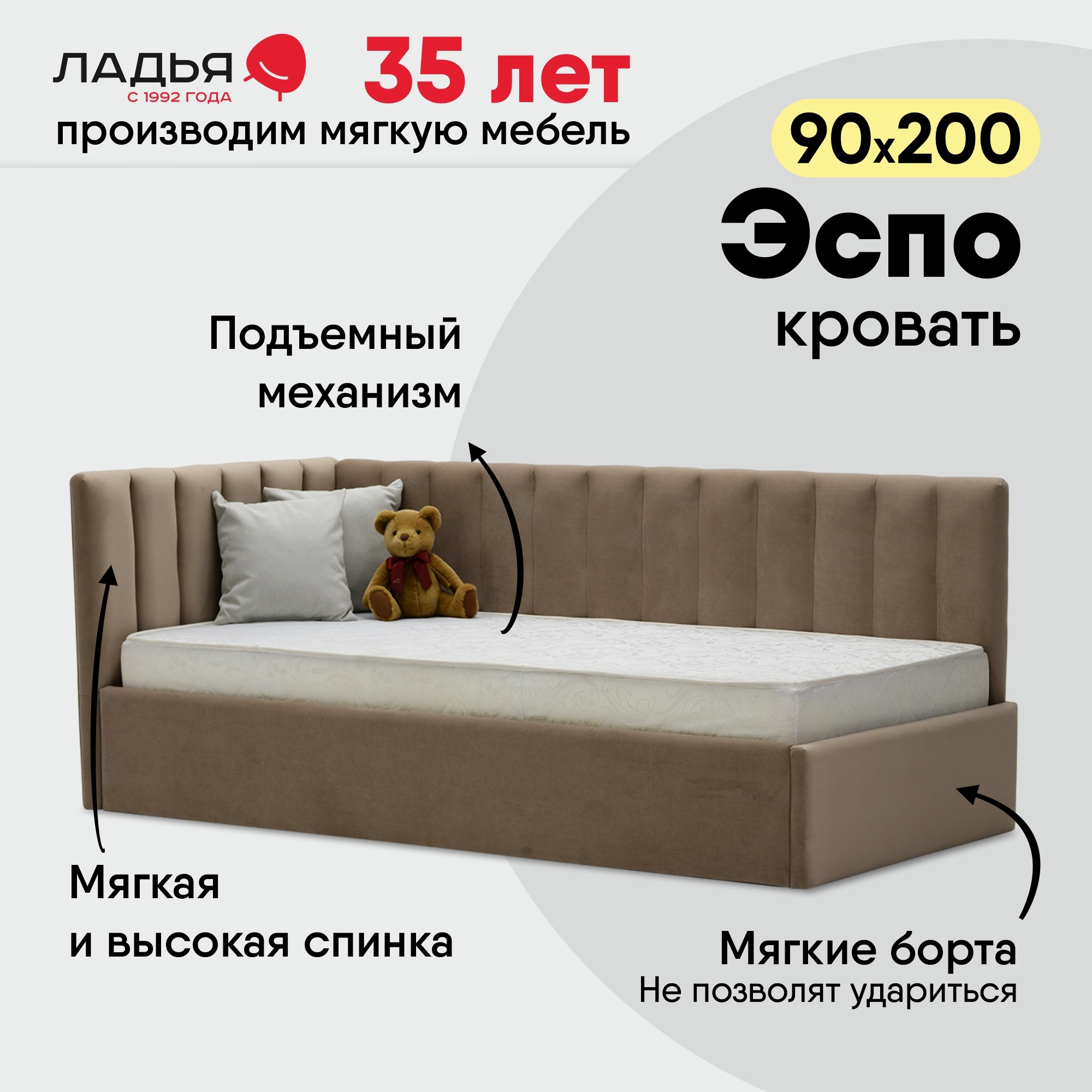 Изображение товара Детская кровать ЛАДЬЯ ЭСПО 214x85x101 см велюр коричневая с ящиком