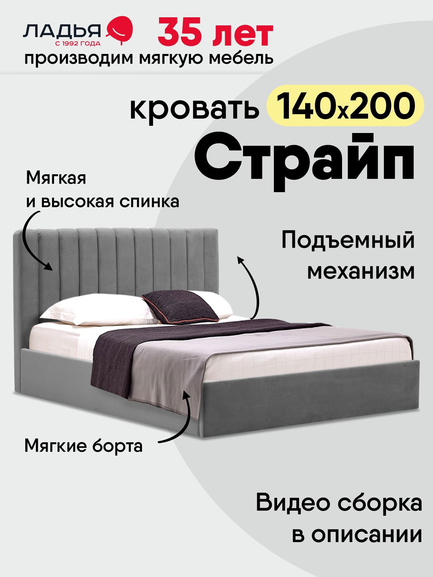 Изображение товара Кровать Ладья Страйп 150x112x218 см из дерева с ящиками и мягким изголовьем