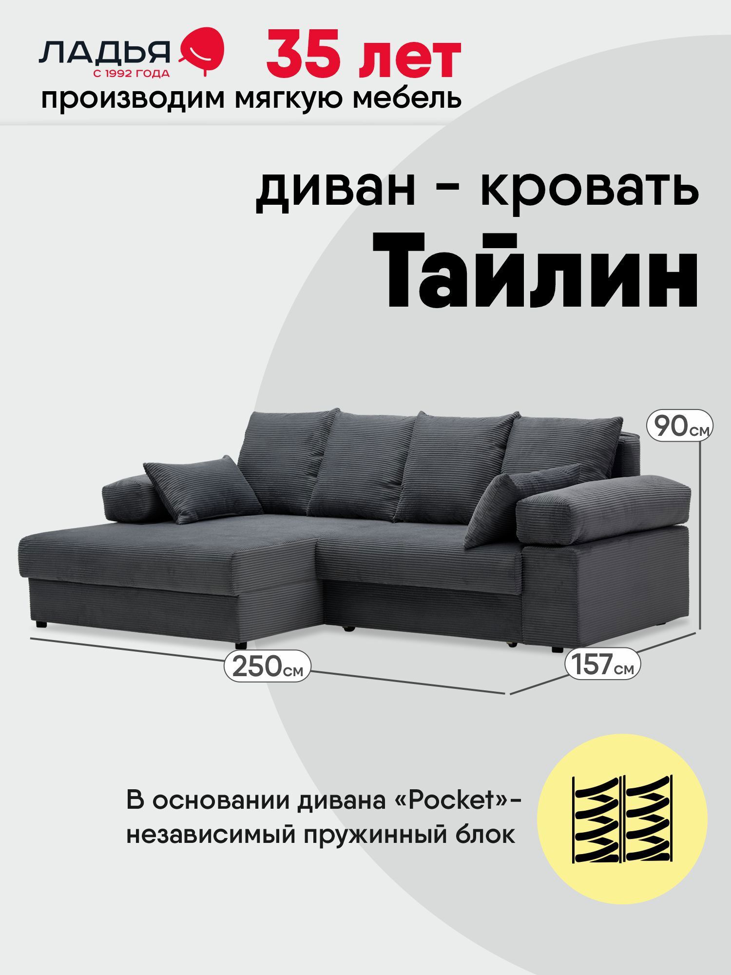 Изображение товара Диван раскладной Ладья Тайлин угол левый Silium Steel 250x90x157 см велюр цвет серый