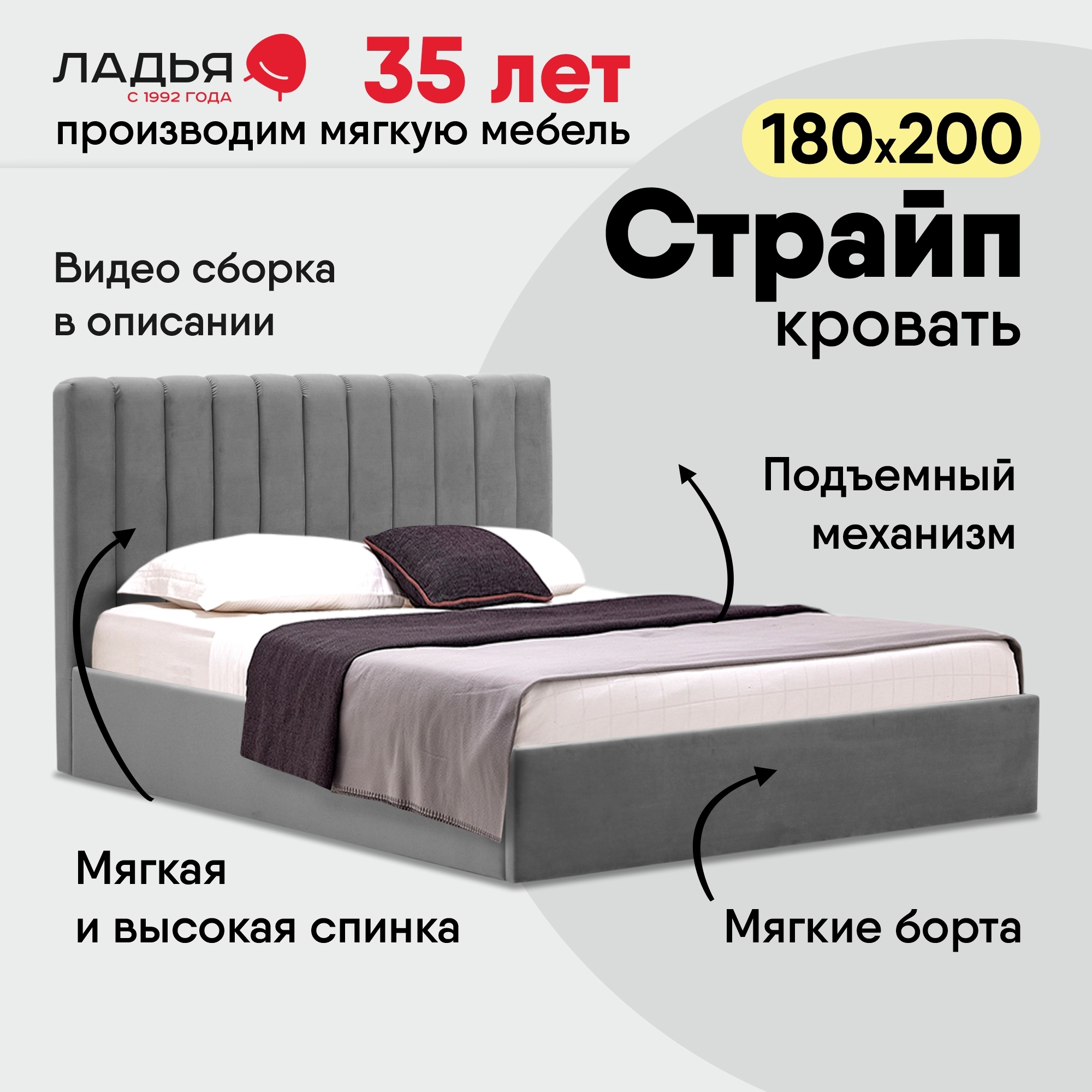 Изображение товара Кровать Ладья Страйп двуспальная с подъемным механизмом и ящиками 190x112x218 см