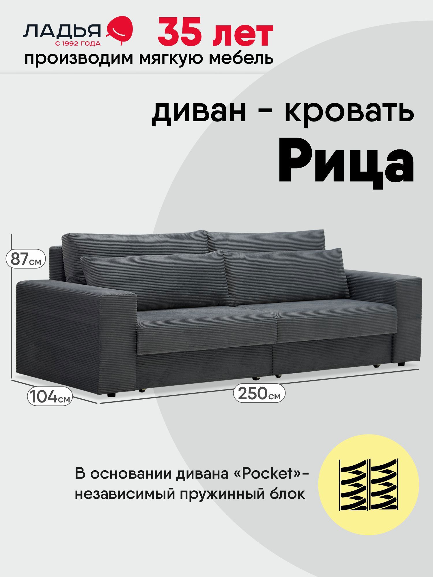 Изображение товара Диван раскладной ЛАДЬЯ РИЦА 250x85x104 см велюр серый современный дизайн