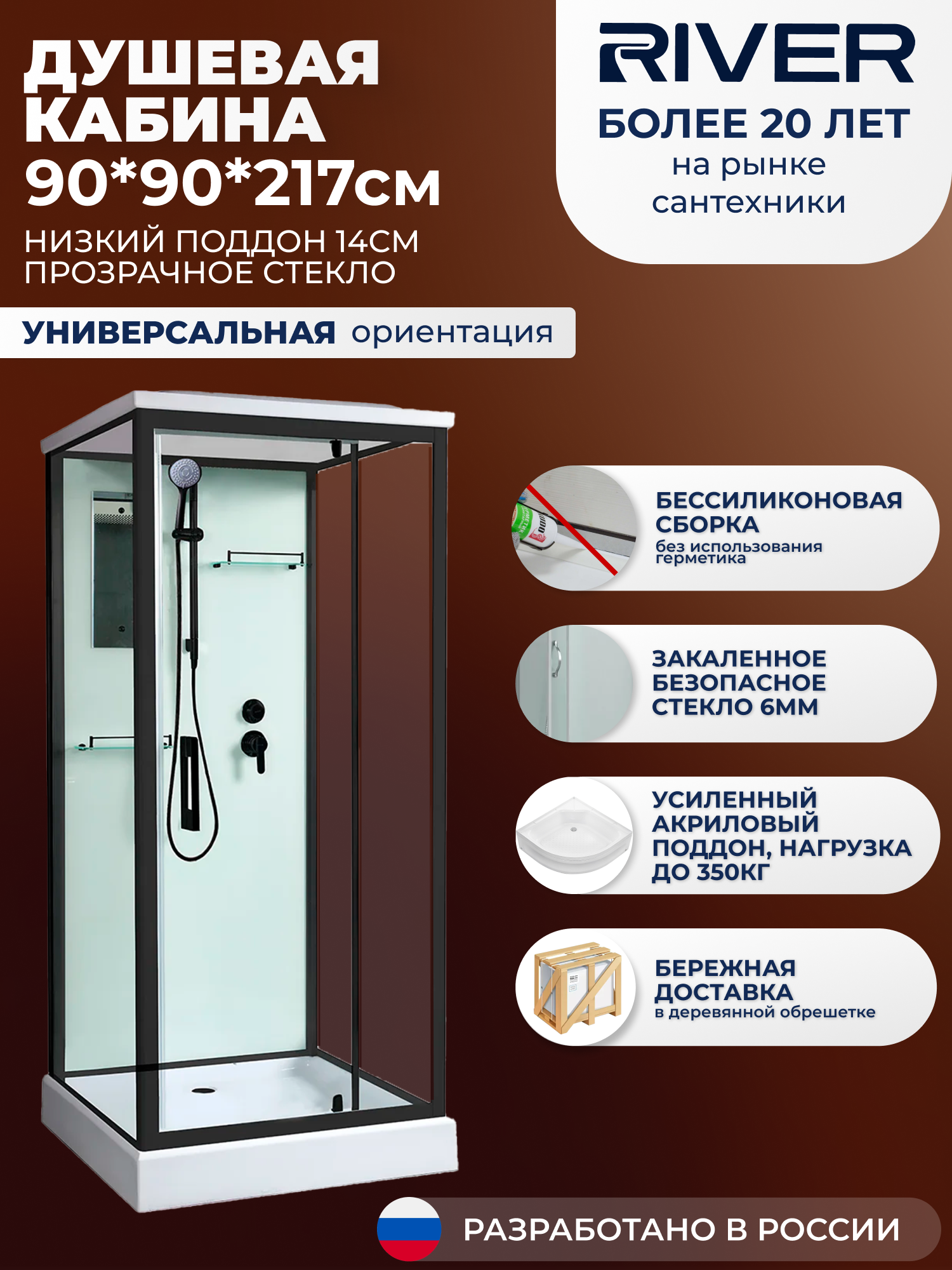 Изображение товара Душевая кабина River TAN90BL 90x90 универсальная с низким поддоном