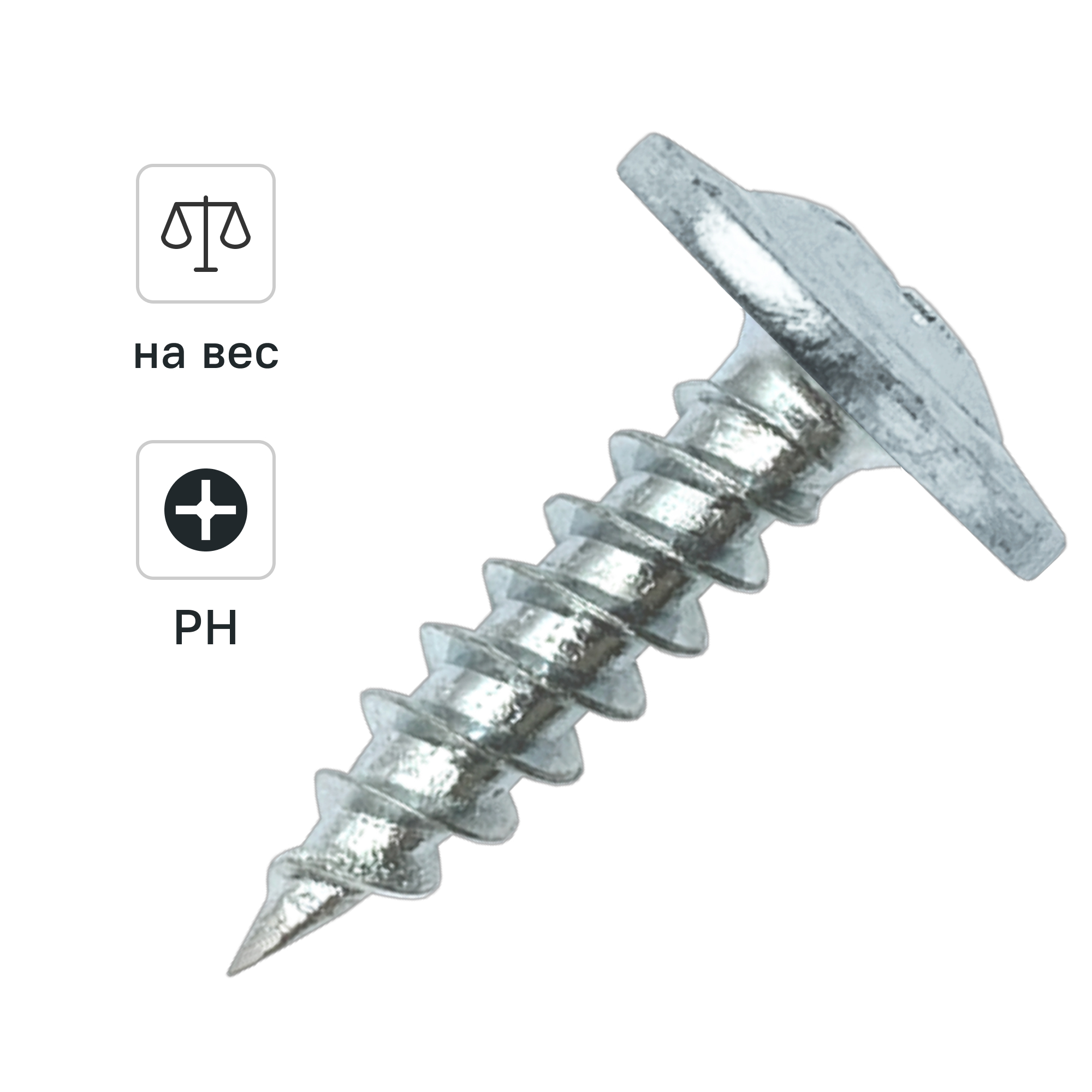 Изображение товара Саморезы по металлу DILWIS с пресс-шайбой острые оцинкованные 4.2x19 мм на вес