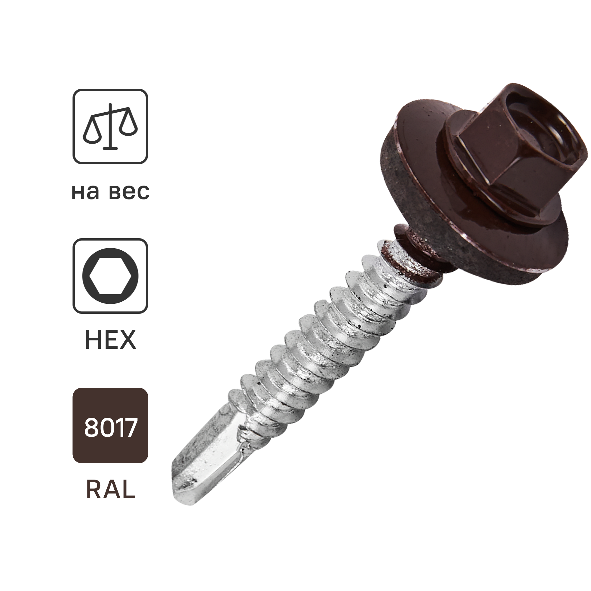 Изображение товара Саморезы DILWIS по металлу 5.5x32 мм с буром, оцинкованные, RAL 8017 Изображение товара Саморезы DILWIS по металлу 5.5x32 мм с буром, оцинкованные, RAL 8017