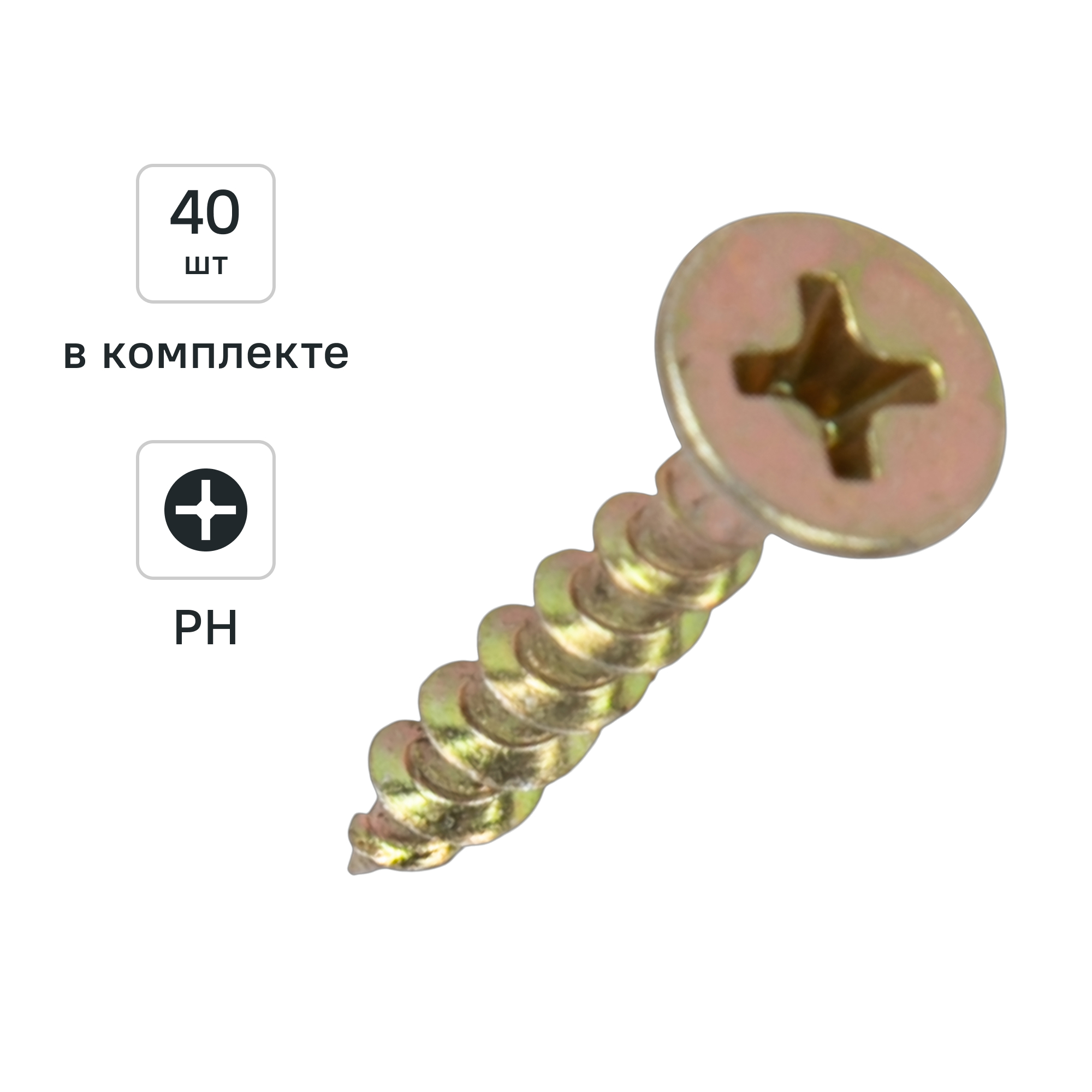 Изображение товара Саморезы по дереву DILWIS потайные острые оцинкованные 3.5x25 мм 40 шт. Изображение товара Саморезы по дереву DILWIS потайные острые оцинкованные 3.5x25 мм 40 шт.