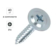 Изображение товара Саморезы по металлу DILWIS с пресс-шайбой оцинкованные 4.2x25 мм 40 шт. Изображение товара Саморезы по металлу DILWIS с пресс-шайбой оцинкованные 4.2x25 мм 40 шт.