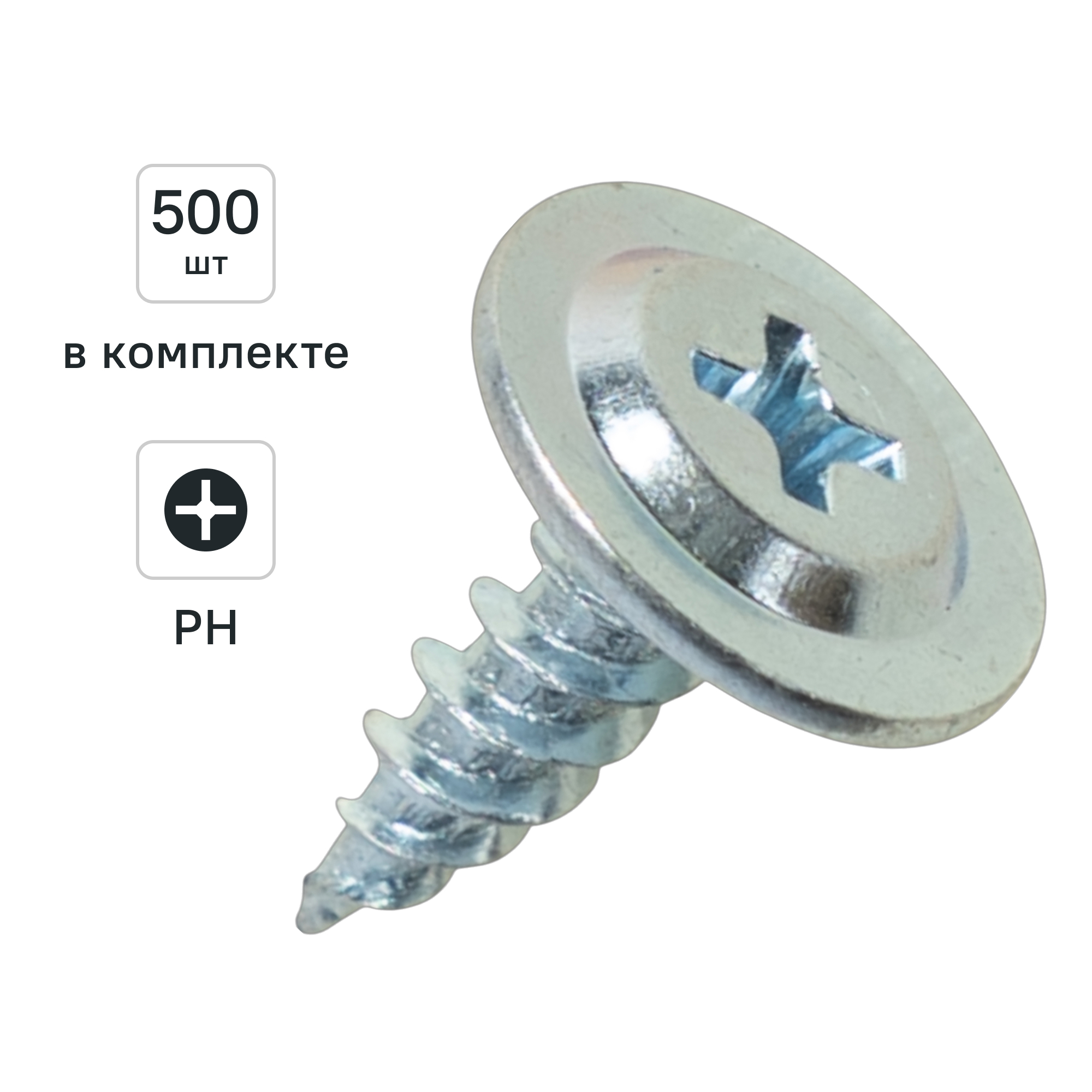 Изображение товара Саморезы по металлу Dilwis 4.2x13 мм потайные оцинкованные 500 шт