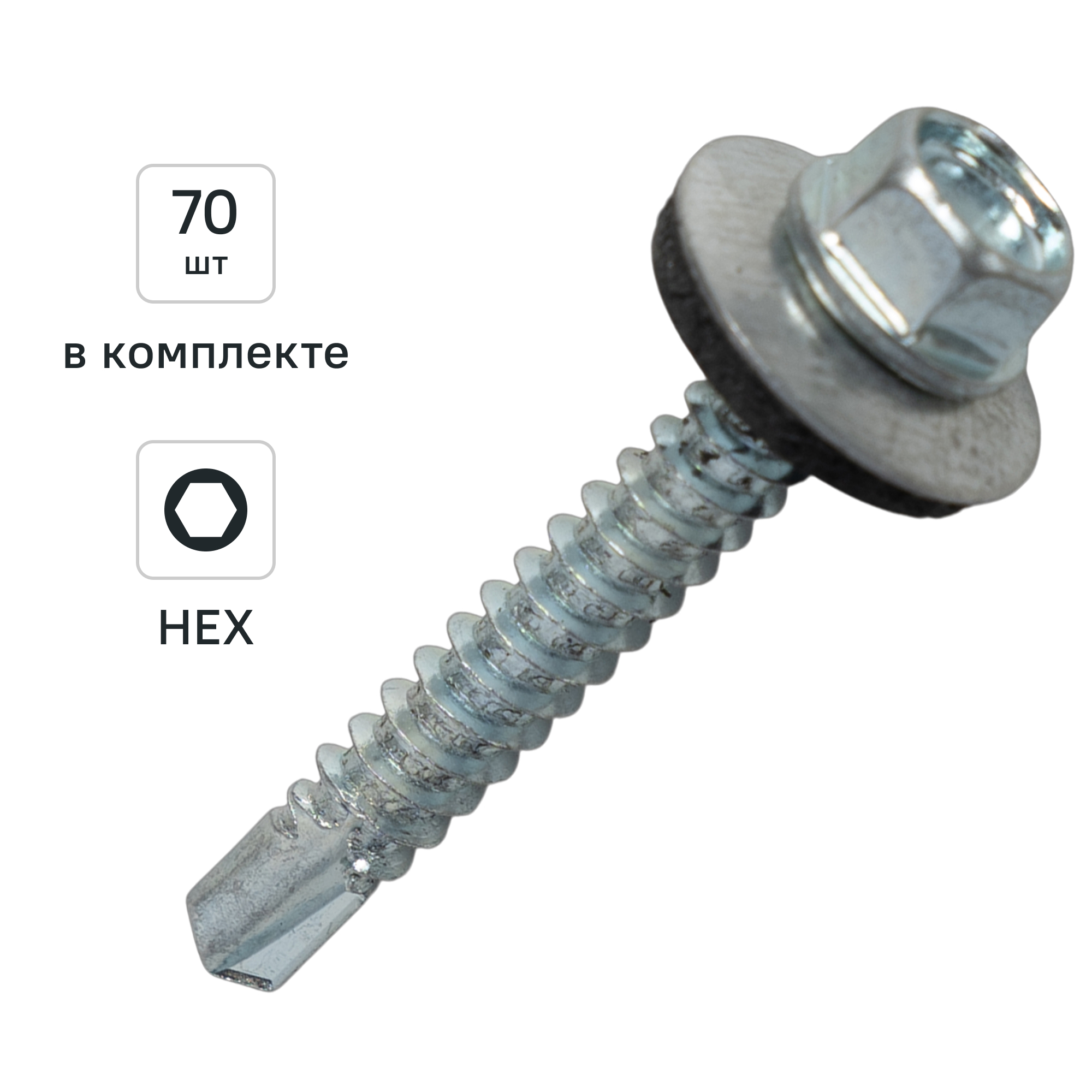 Изображение товара Саморезы кровельные по металлу DILWIS с пресс-шайбой со сверлом 5.5x38 мм 70 шт.