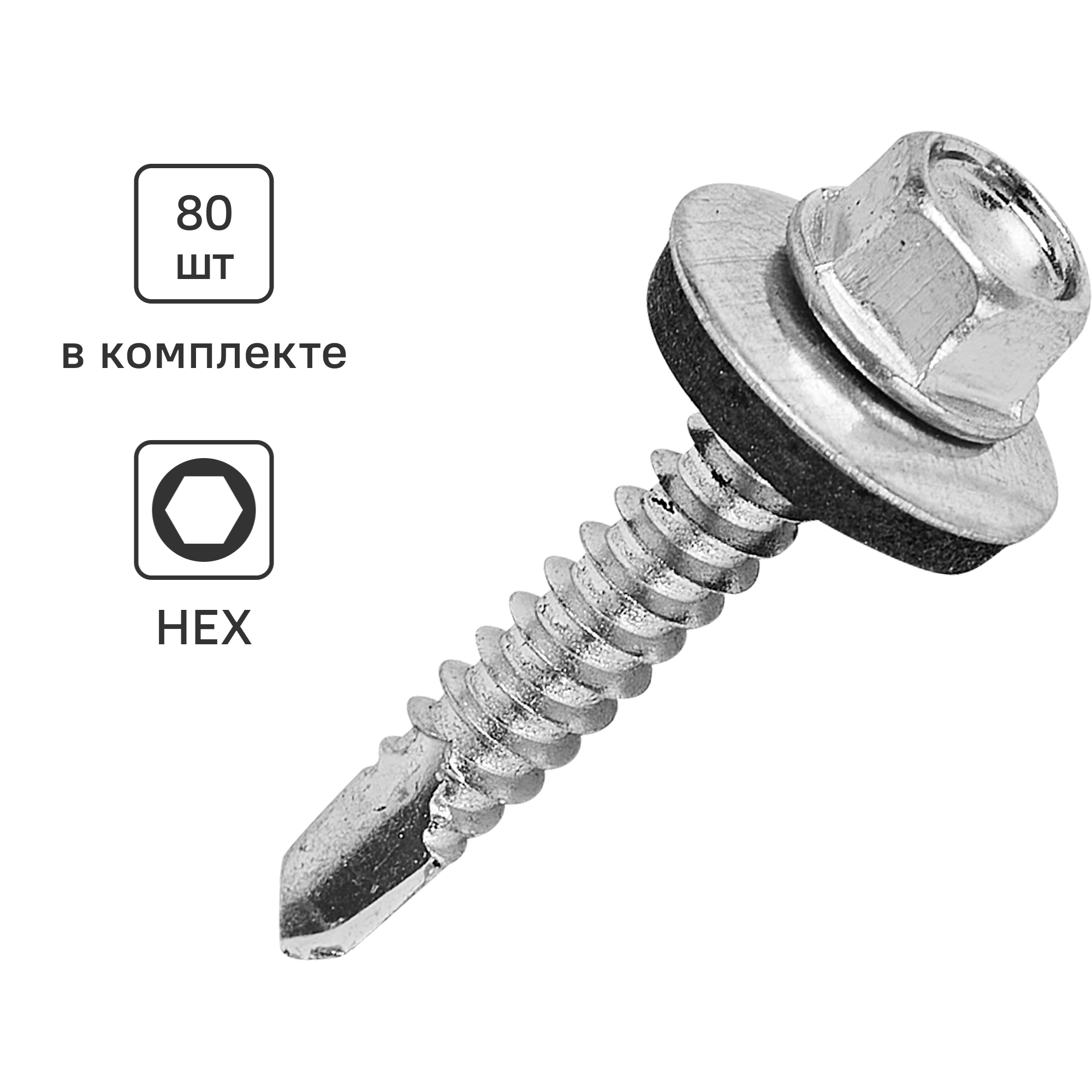 Изображение товара Саморезы кровельные по металлу DILWIS с пресс-шайбой со сверлом 5.5x32 мм 80 шт.