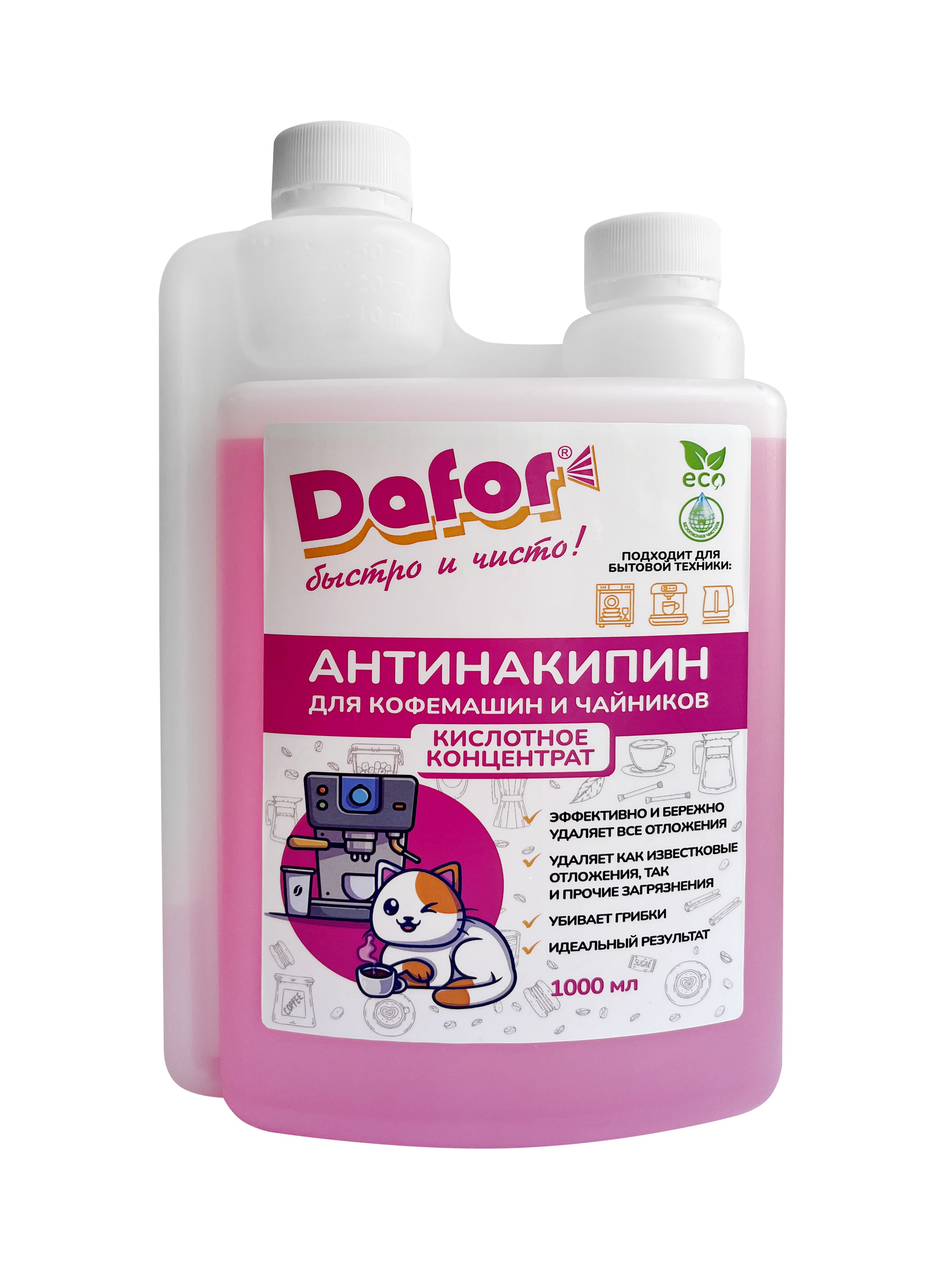 Изображение товара Средство для очистки кофемашин Dafor Антинакипин концентрат 1 л