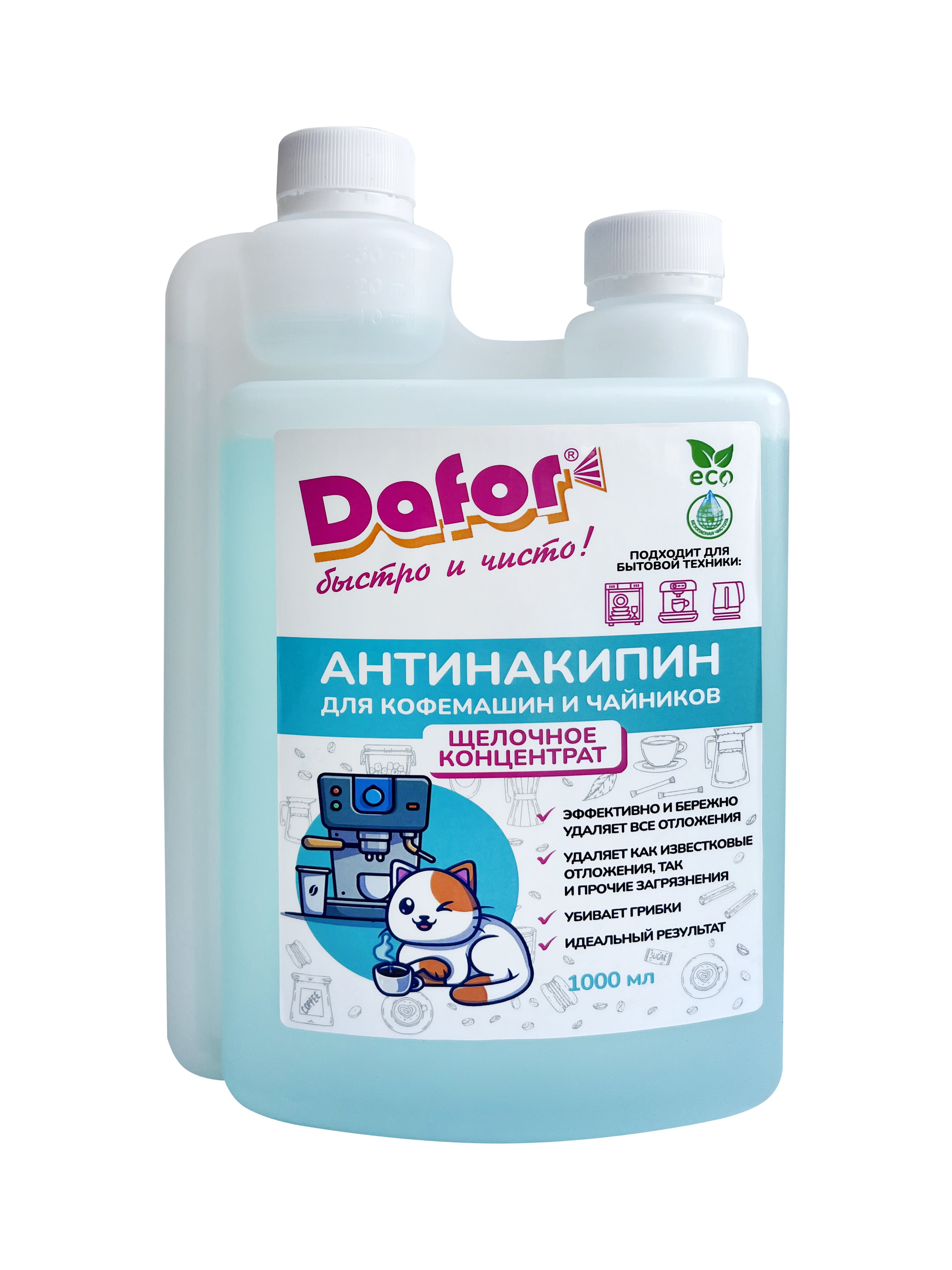 Изображение товара Средство для очистки кофемашин Dafor Антинакипин щелочное концентрат 1л