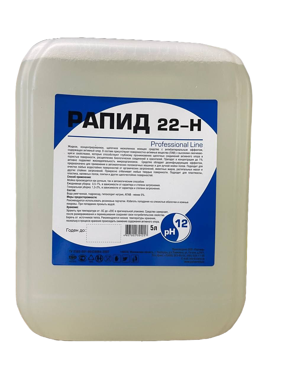 Изображение товара Средство для мытья пола Рапид 22-Н низкопенное щелочное с активным хлором 5 л Изображение товара Средство для мытья пола Рапид 22-Н низкопенное щелочное с активным хлором 5 л