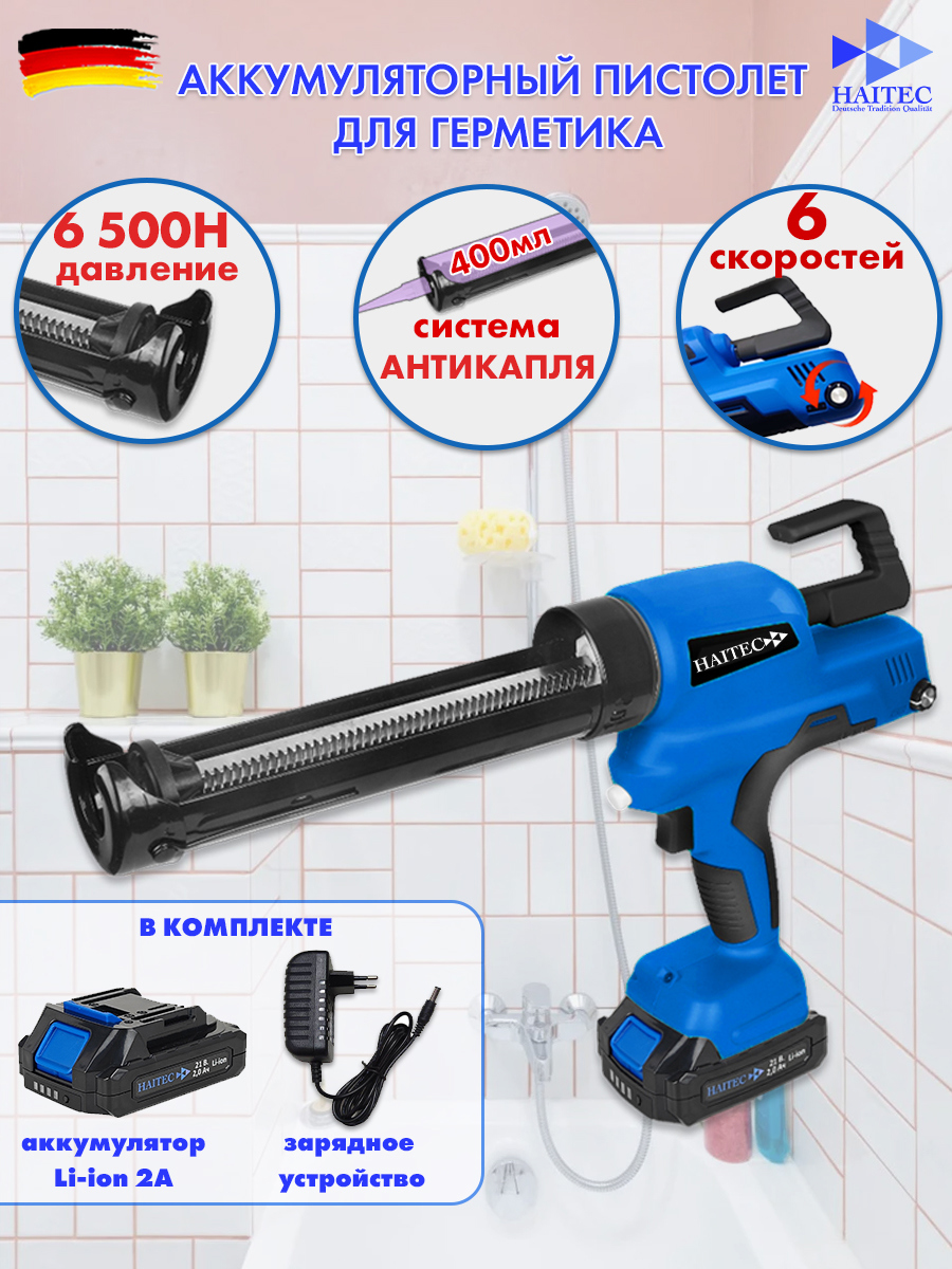 Изображение товара Пистолет аккумуляторный для герметика и монтажного клея Haitec HTADS40, 21 В Li-Ion 1x2 Ач