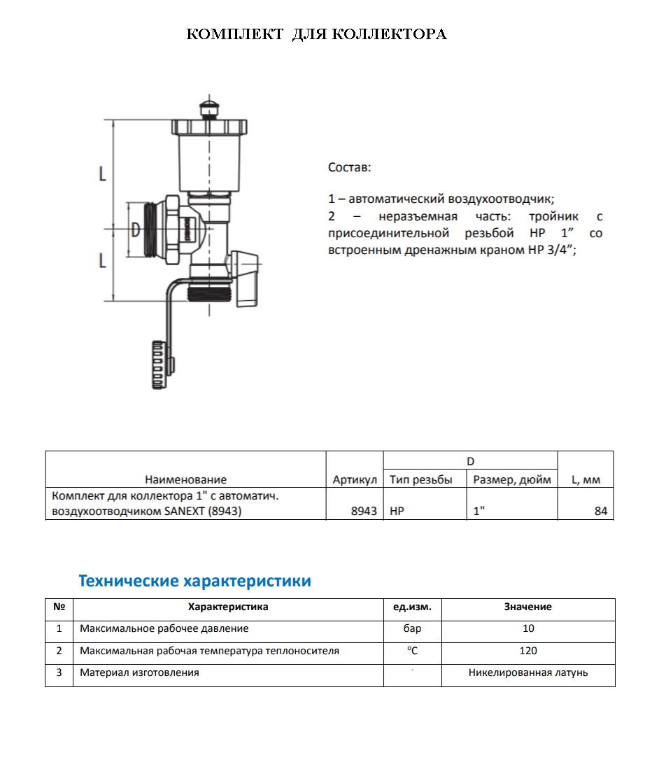 Превью изображения товара