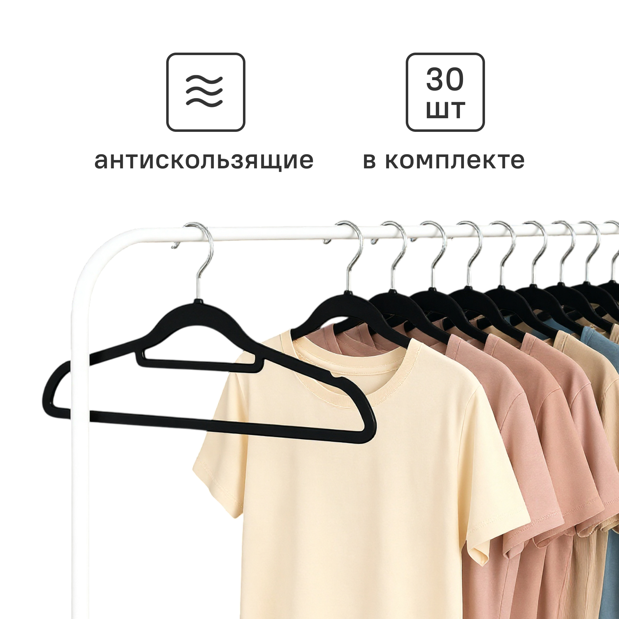 Изображение товара Комплект вешалок-плечиков бархатных 30 штук черный Ridberg