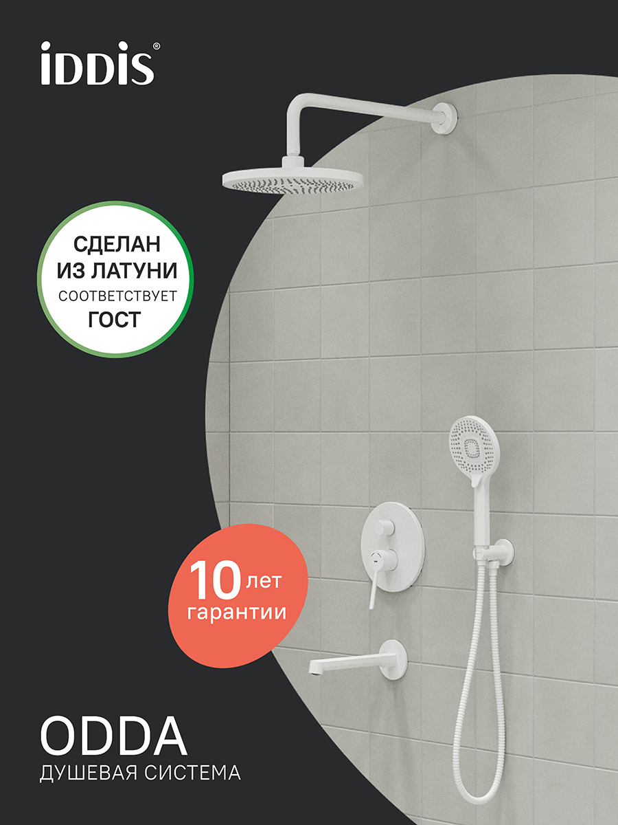 Изображение товара Душевая система скрытого монтажа Iddis Odda ODDWT03i68 с тропическим душем, ручным душем и изливом цвет белый матовый